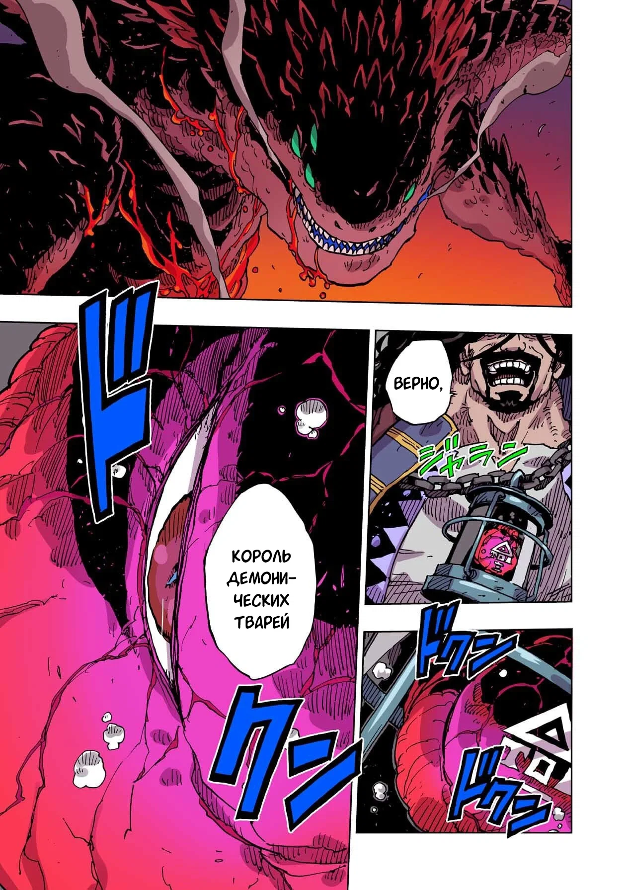 Манга Клеватесс: Король демонических зверей, младенец и герой-нежить - Глава 59 Страница 25