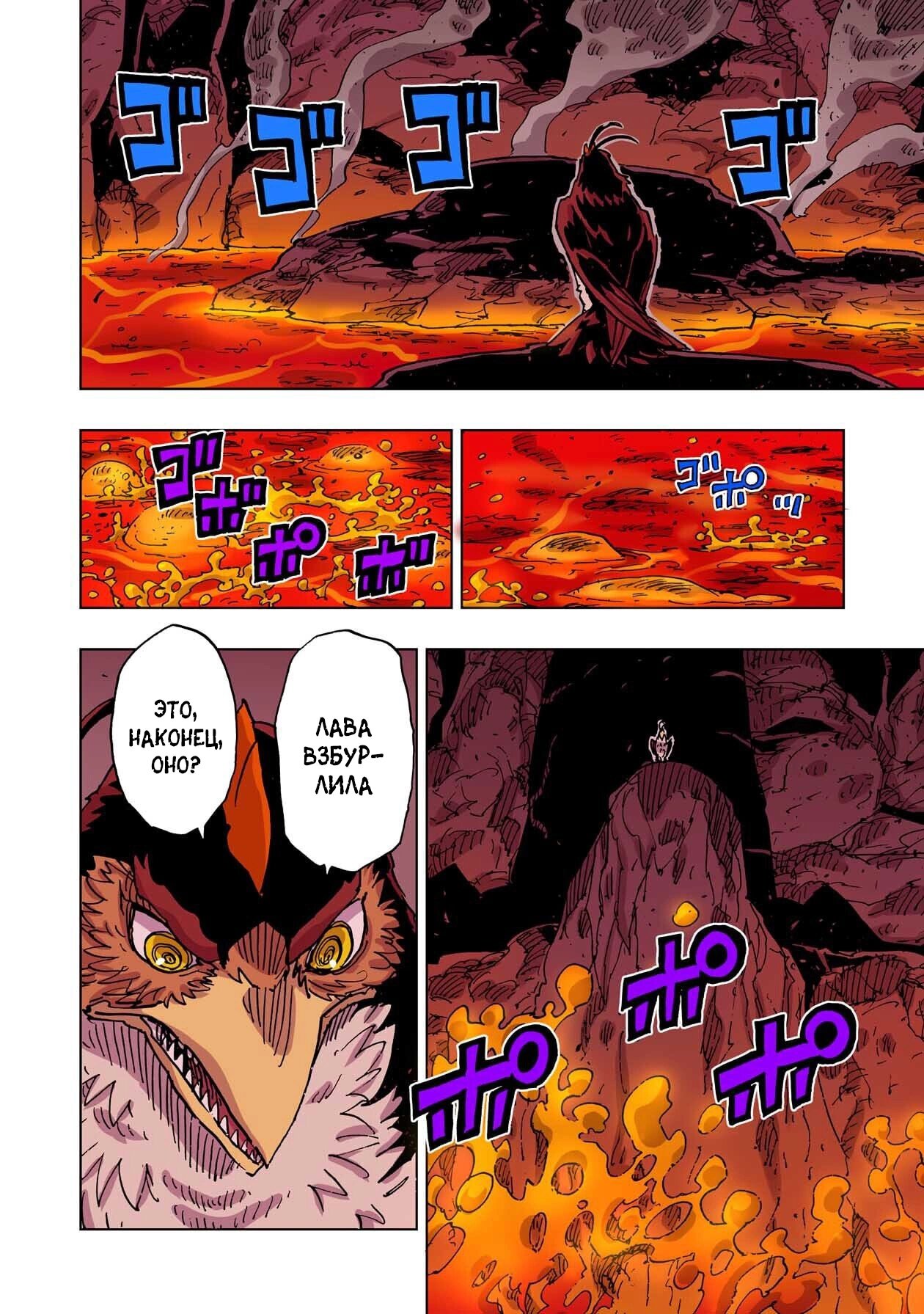 Манга Клеватесс: Король демонических зверей, младенец и герой-нежить - Глава 59 Страница 18