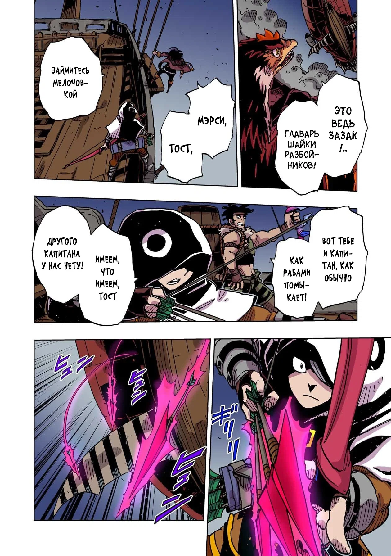 Манга Клеватесс: Король демонических зверей, младенец и герой-нежить - Глава 59 Страница 26