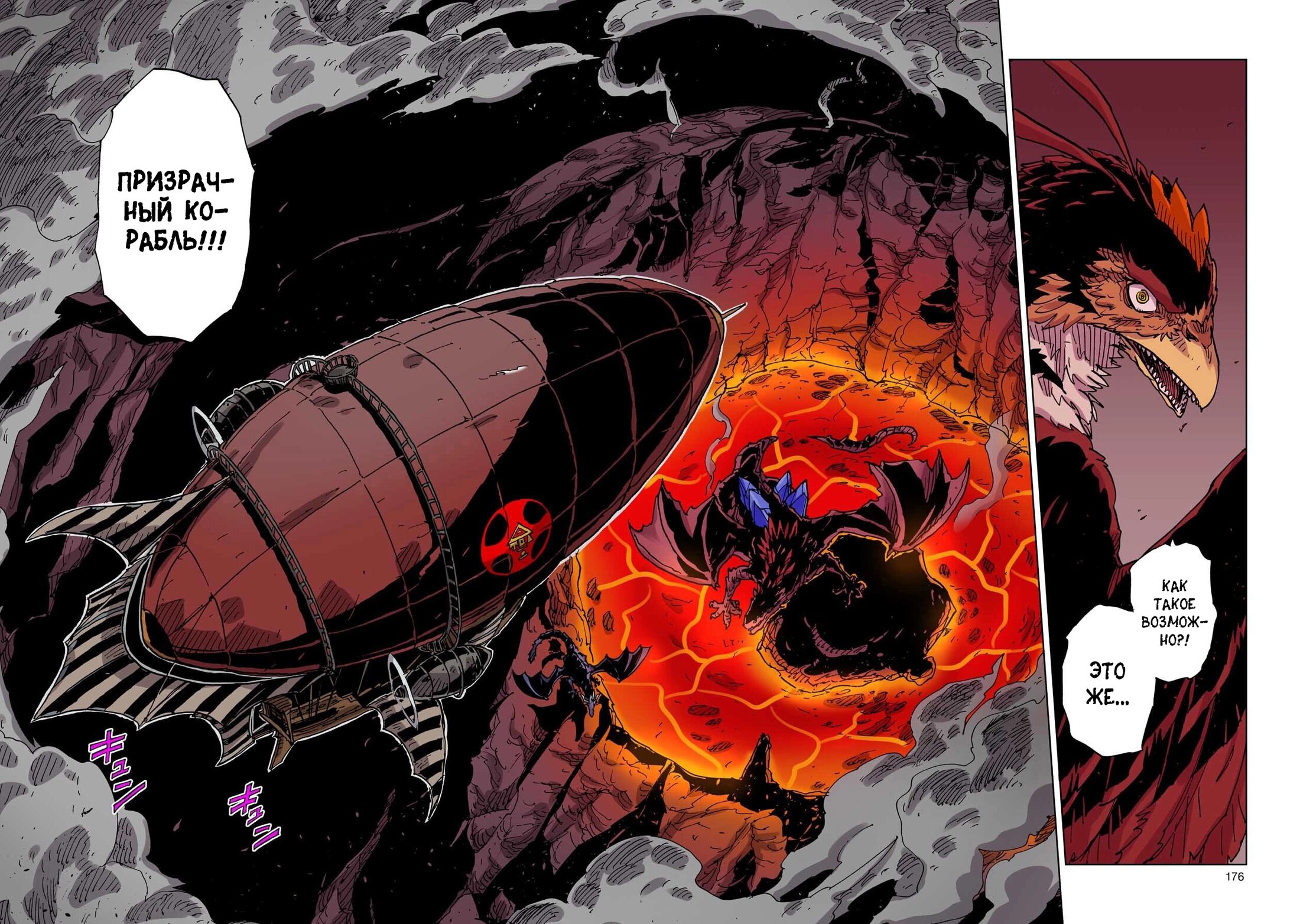 Манга Клеватесс: Король демонических зверей, младенец и герой-нежить - Глава 59 Страница 23