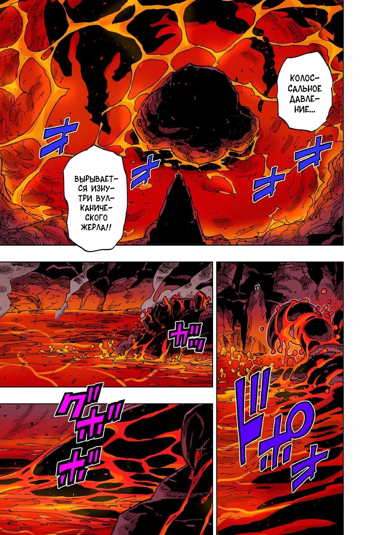 Манга Клеватесс: Король демонических зверей, младенец и герой-нежить - Глава 59 Страница 19