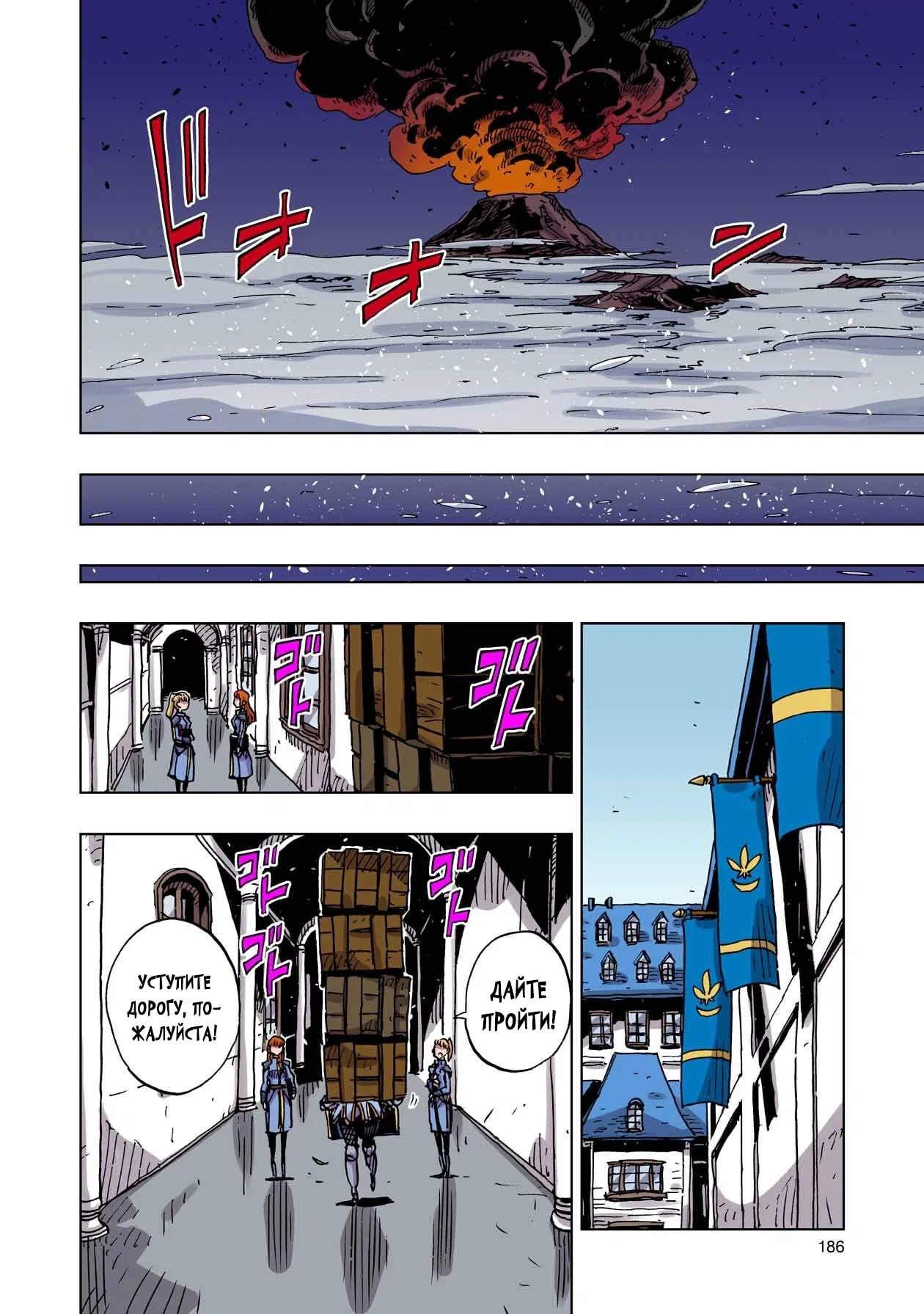 Манга Клеватесс: Король демонических зверей, младенец и герой-нежить - Глава 59 Страница 31