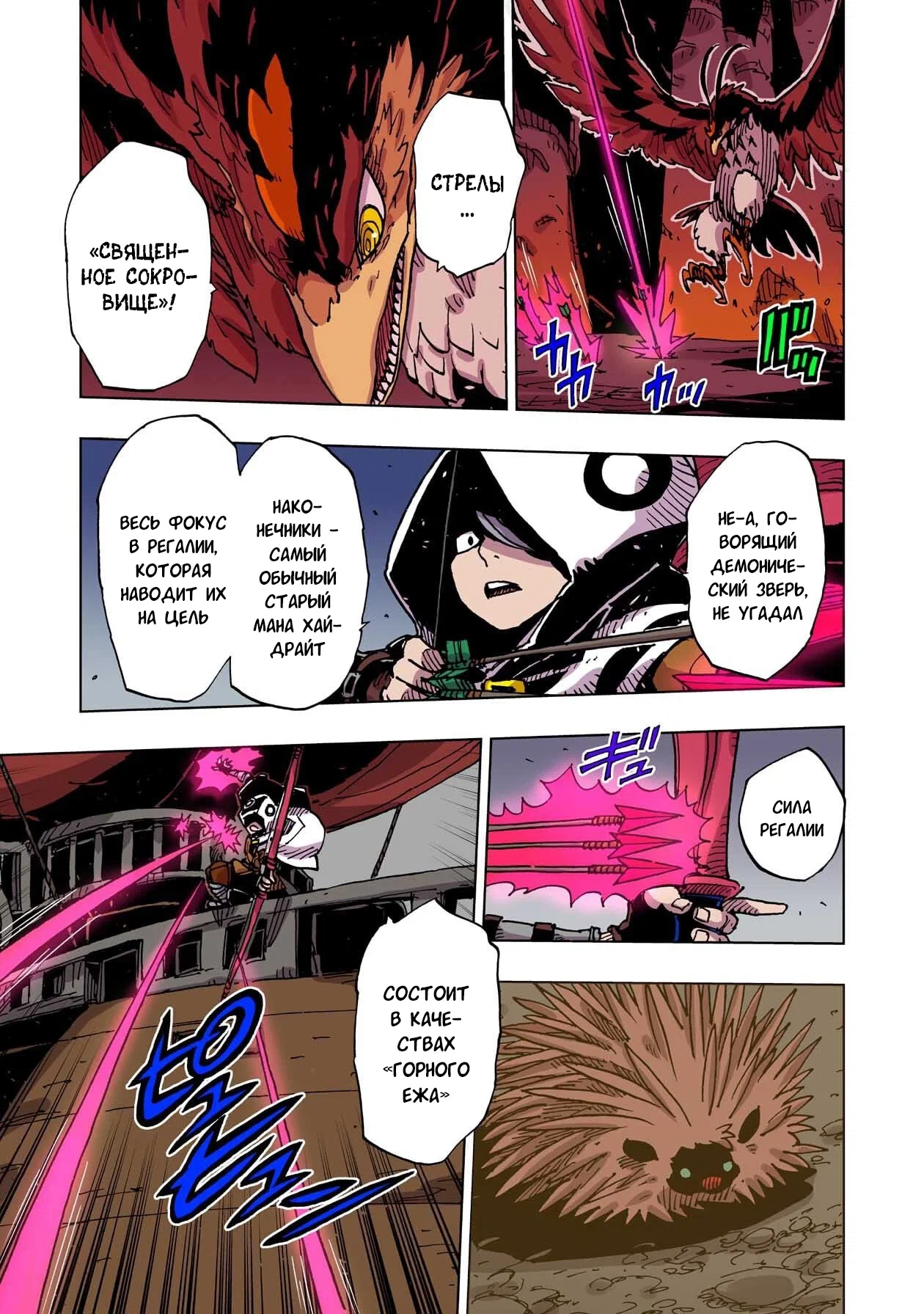 Манга Клеватесс: Король демонических зверей, младенец и герой-нежить - Глава 59 Страница 27