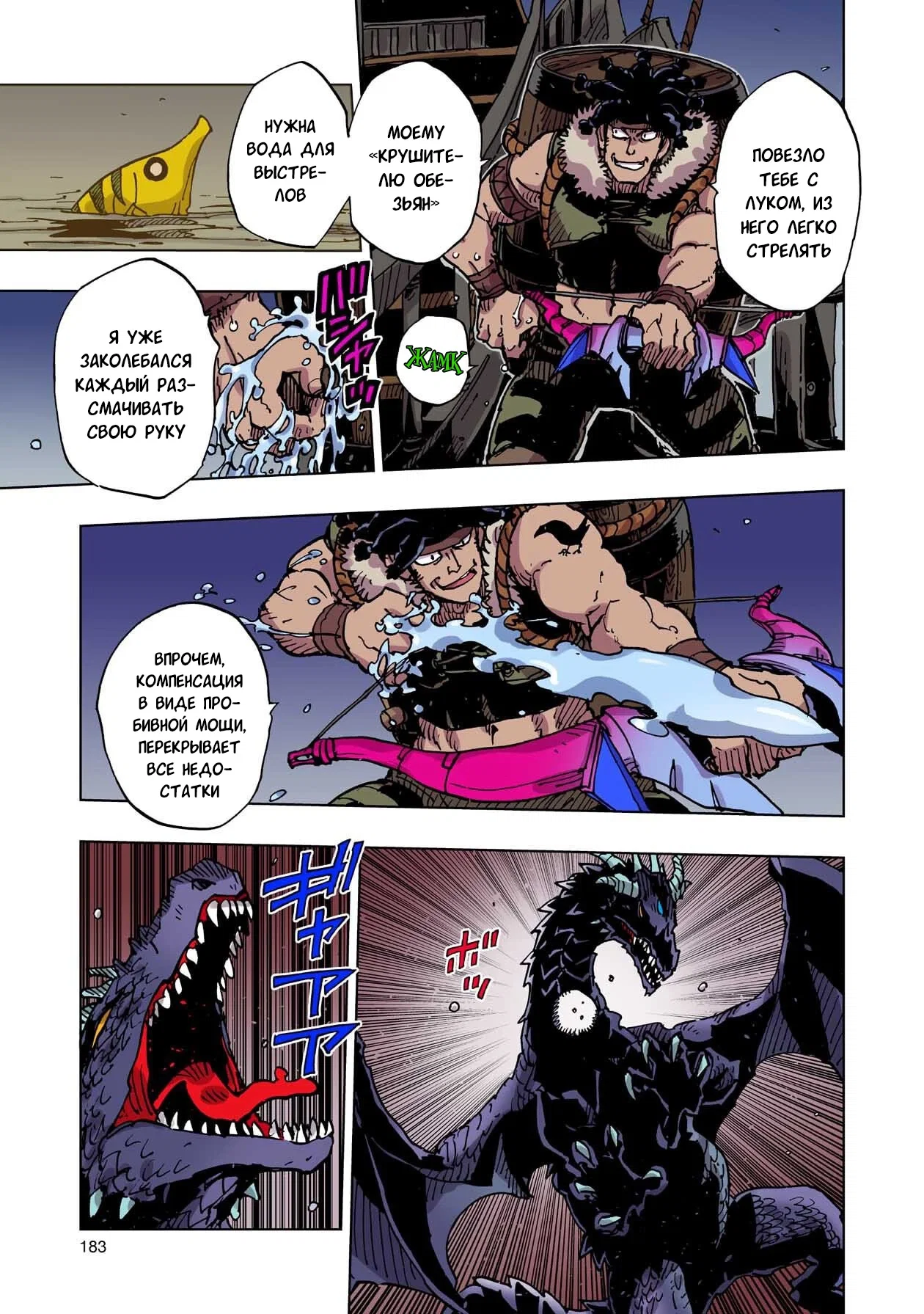 Манга Клеватесс: Король демонических зверей, младенец и герой-нежить - Глава 59 Страница 29