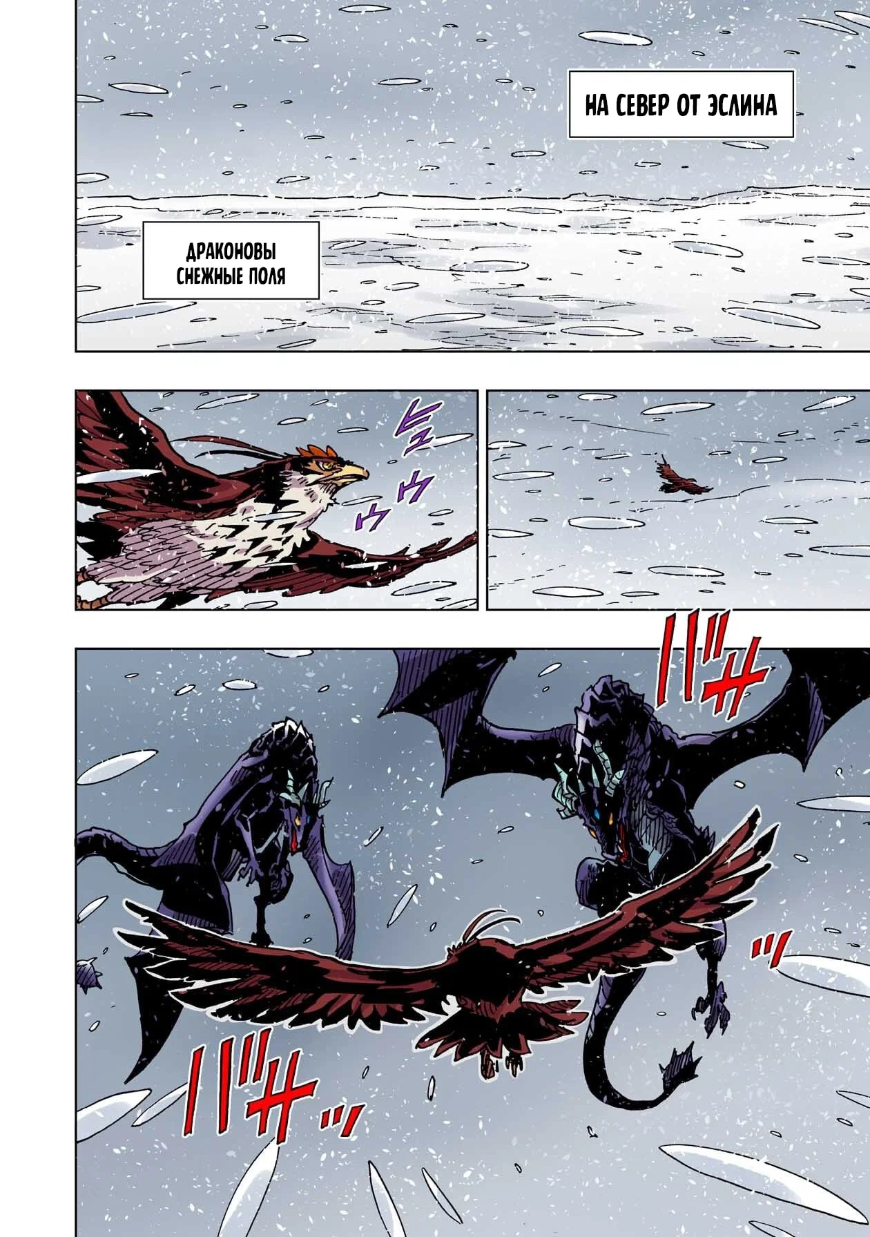 Манга Клеватесс: Король демонических зверей, младенец и герой-нежить - Глава 59 Страница 14