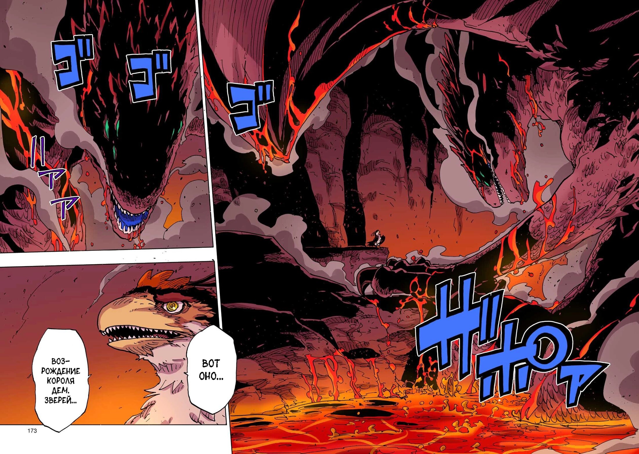 Манга Клеватесс: Король демонических зверей, младенец и герой-нежить - Глава 59 Страница 20