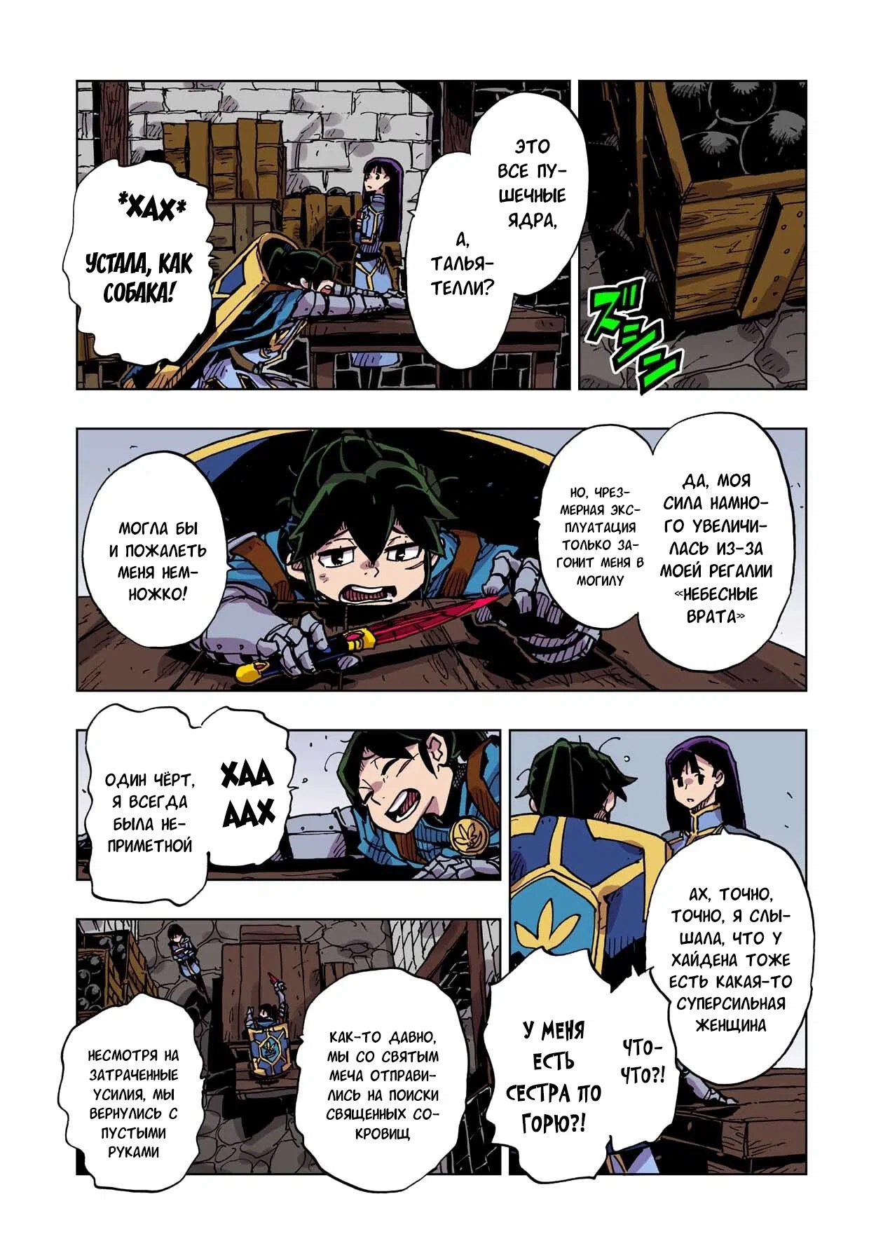 Манга Клеватесс: Король демонических зверей, младенец и герой-нежить - Глава 59 Страница 32