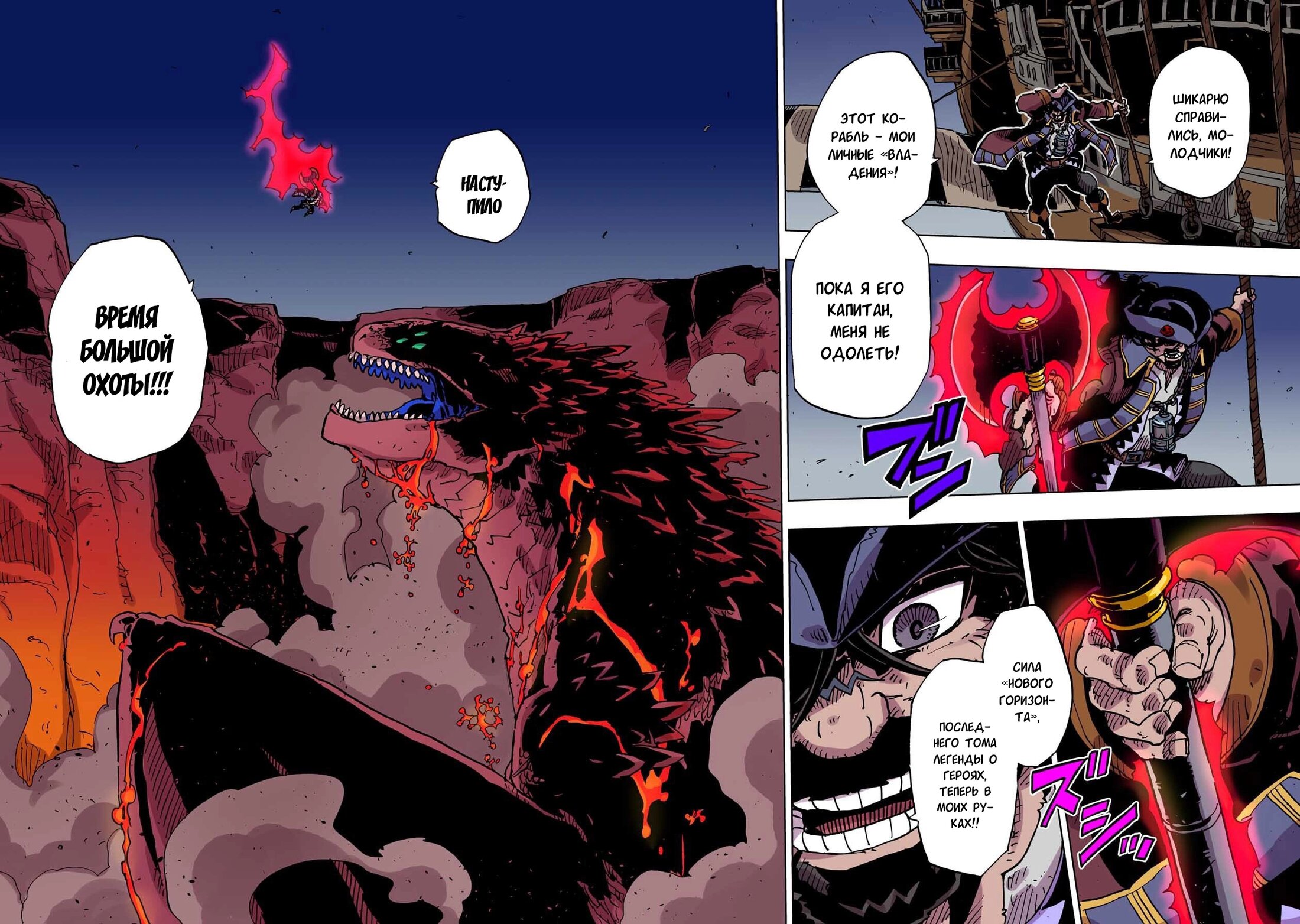 Манга Клеватесс: Король демонических зверей, младенец и герой-нежить - Глава 59 Страница 30