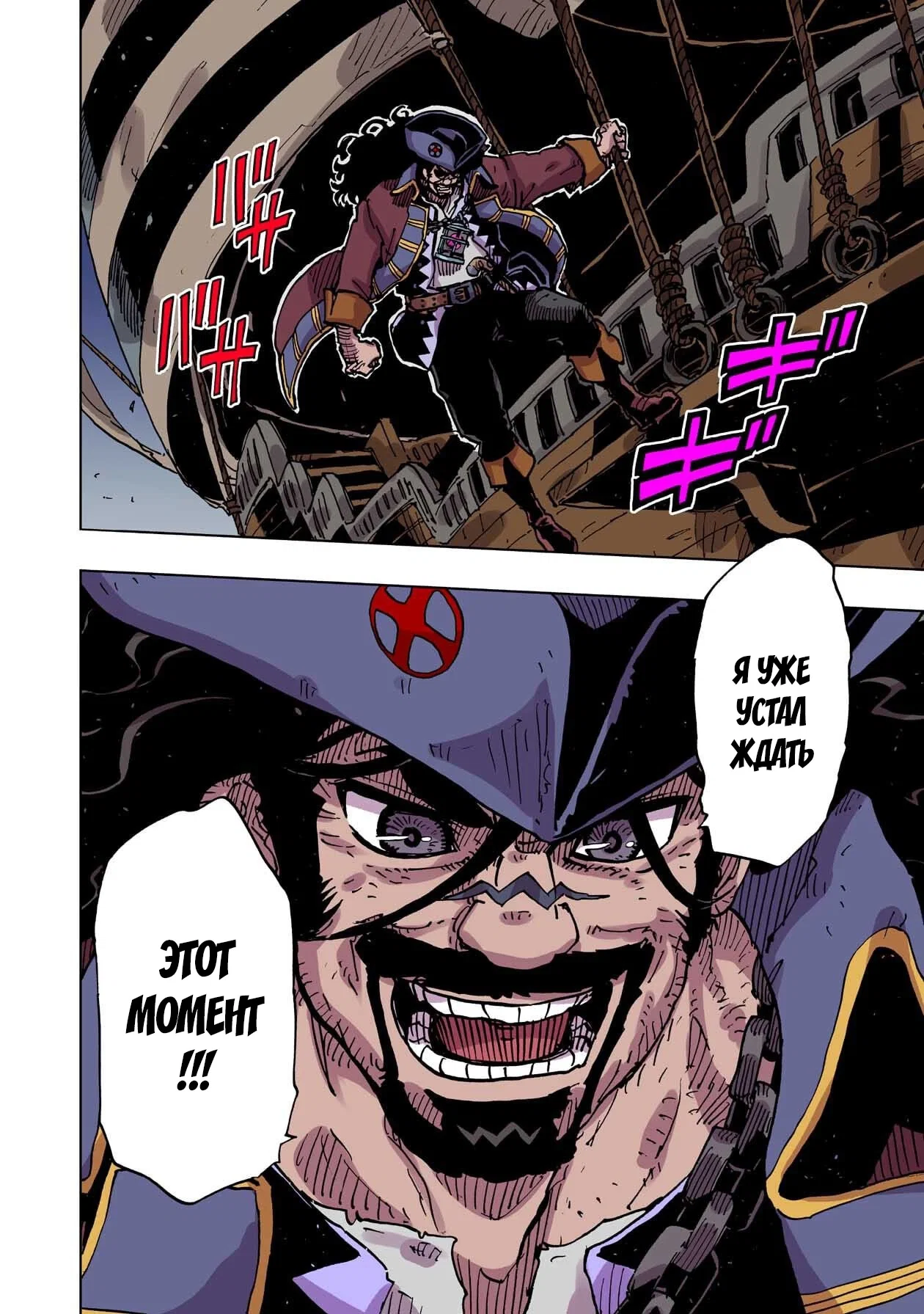 Манга Клеватесс: Король демонических зверей, младенец и герой-нежить - Глава 59 Страница 24