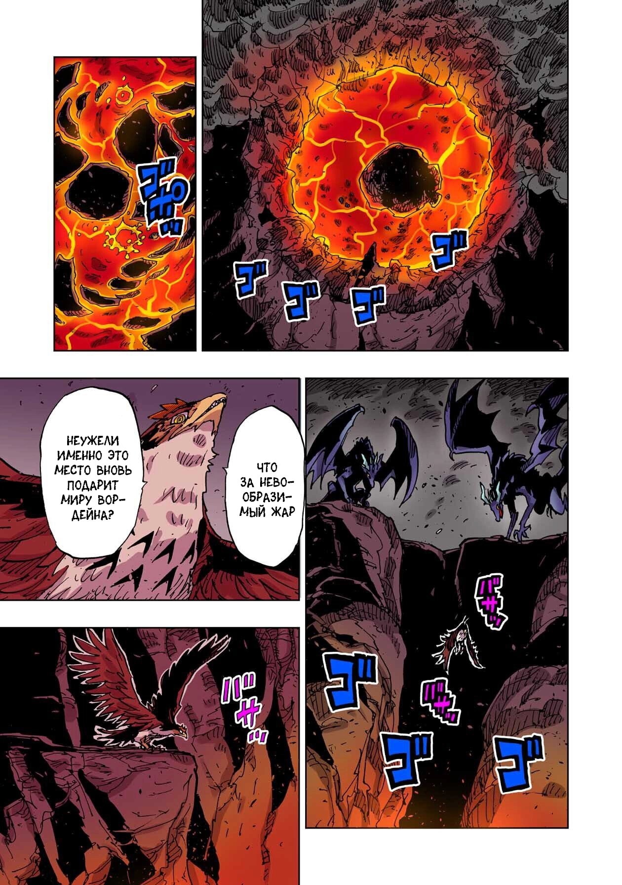 Манга Клеватесс: Король демонических зверей, младенец и герой-нежить - Глава 59 Страница 17