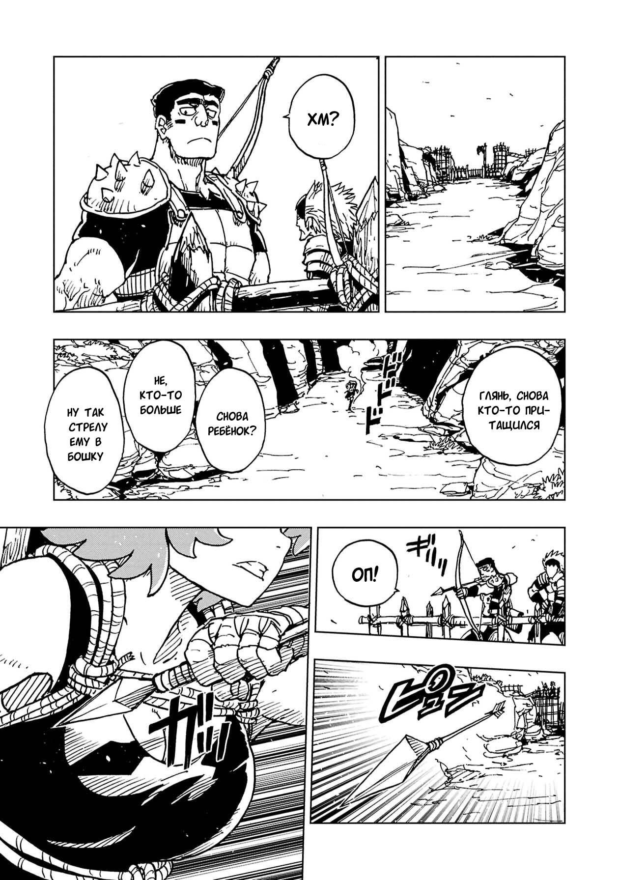 Манга Клеватесс: Король демонических зверей, младенец и герой-нежить - Глава 60 Страница 33