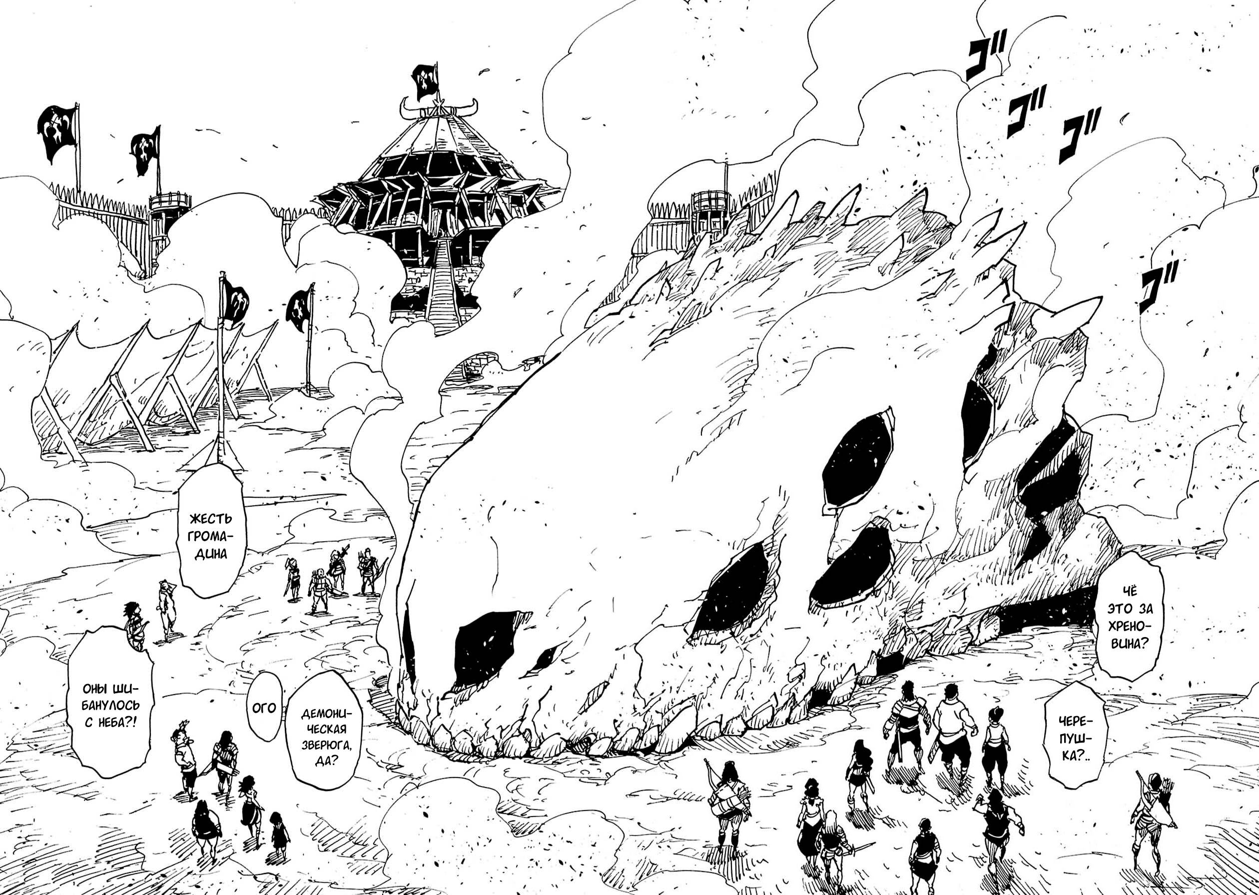 Манга Клеватесс: Король демонических зверей, младенец и герой-нежить - Глава 60 Страница 29