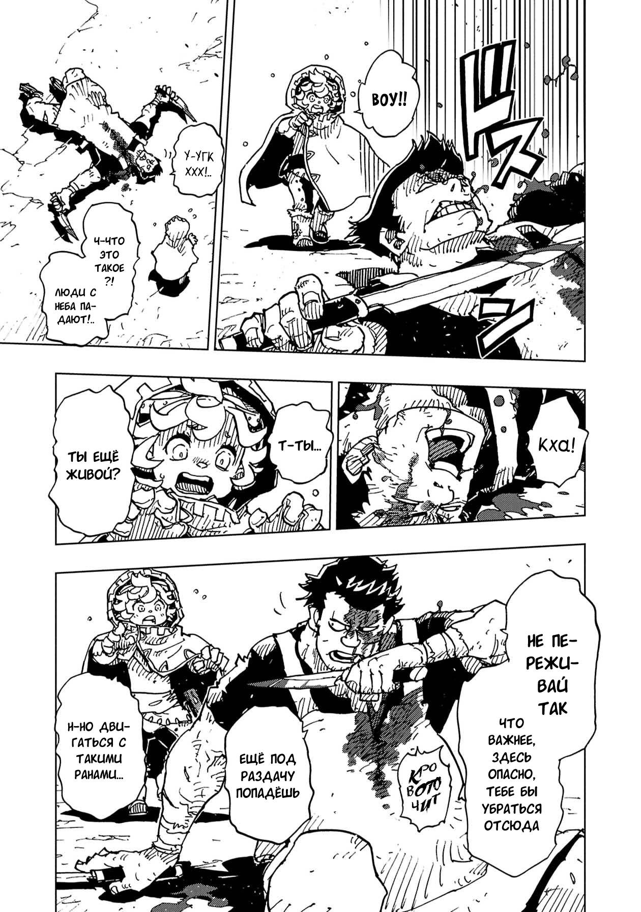 Манга Клеватесс: Король демонических зверей, младенец и герой-нежить - Глава 60 Страница 13