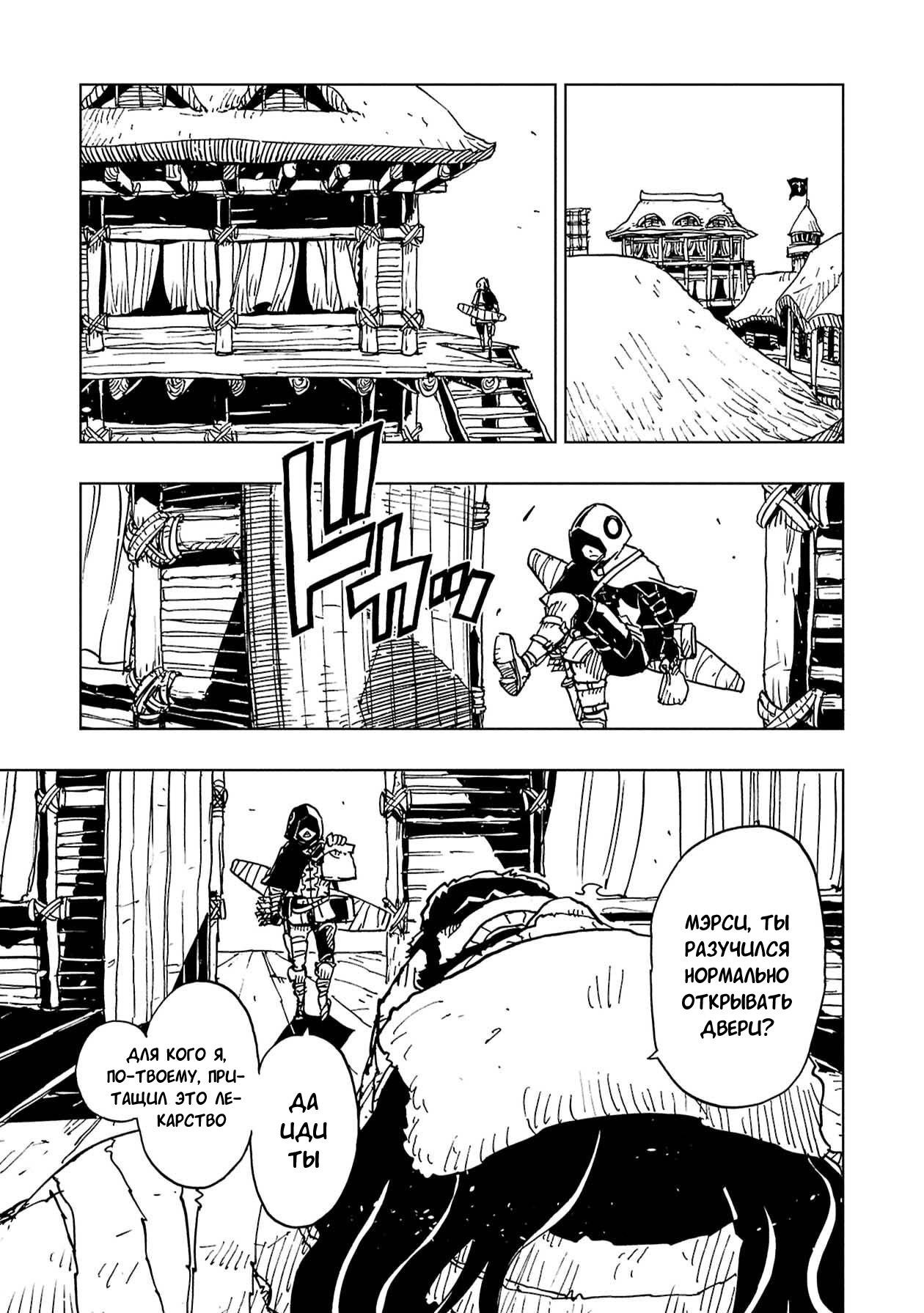 Манга Клеватесс: Король демонических зверей, младенец и герой-нежить - Глава 60 Страница 17