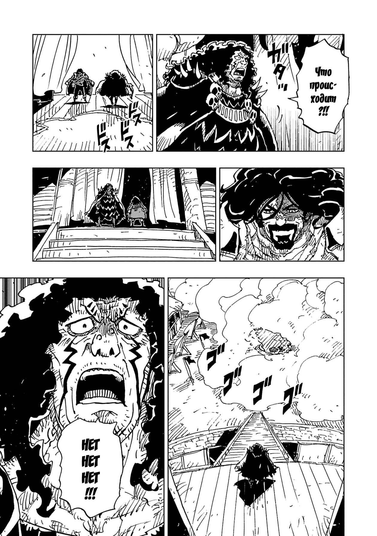 Манга Клеватесс: Король демонических зверей, младенец и герой-нежить - Глава 60 Страница 28