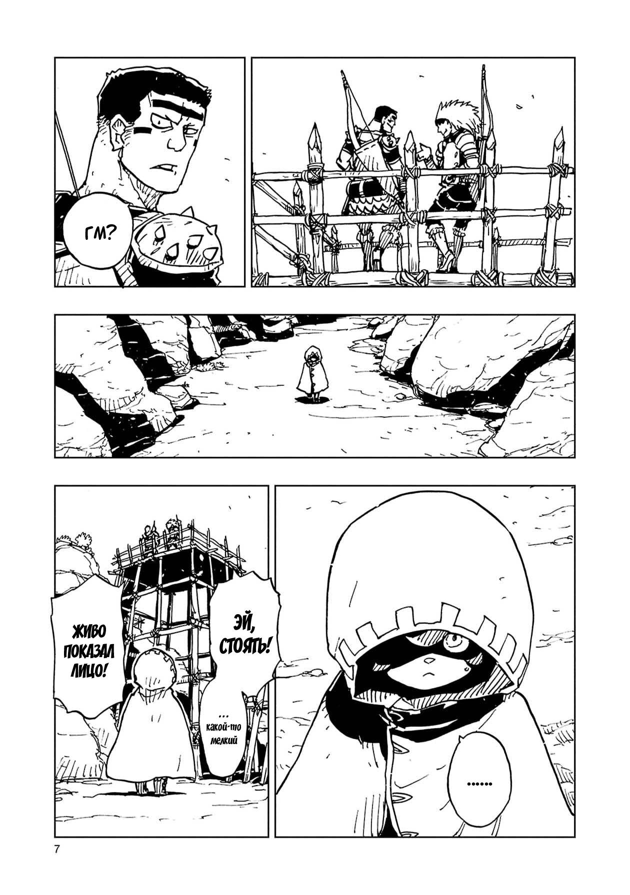 Манга Клеватесс: Король демонических зверей, младенец и герой-нежить - Глава 60 Страница 7