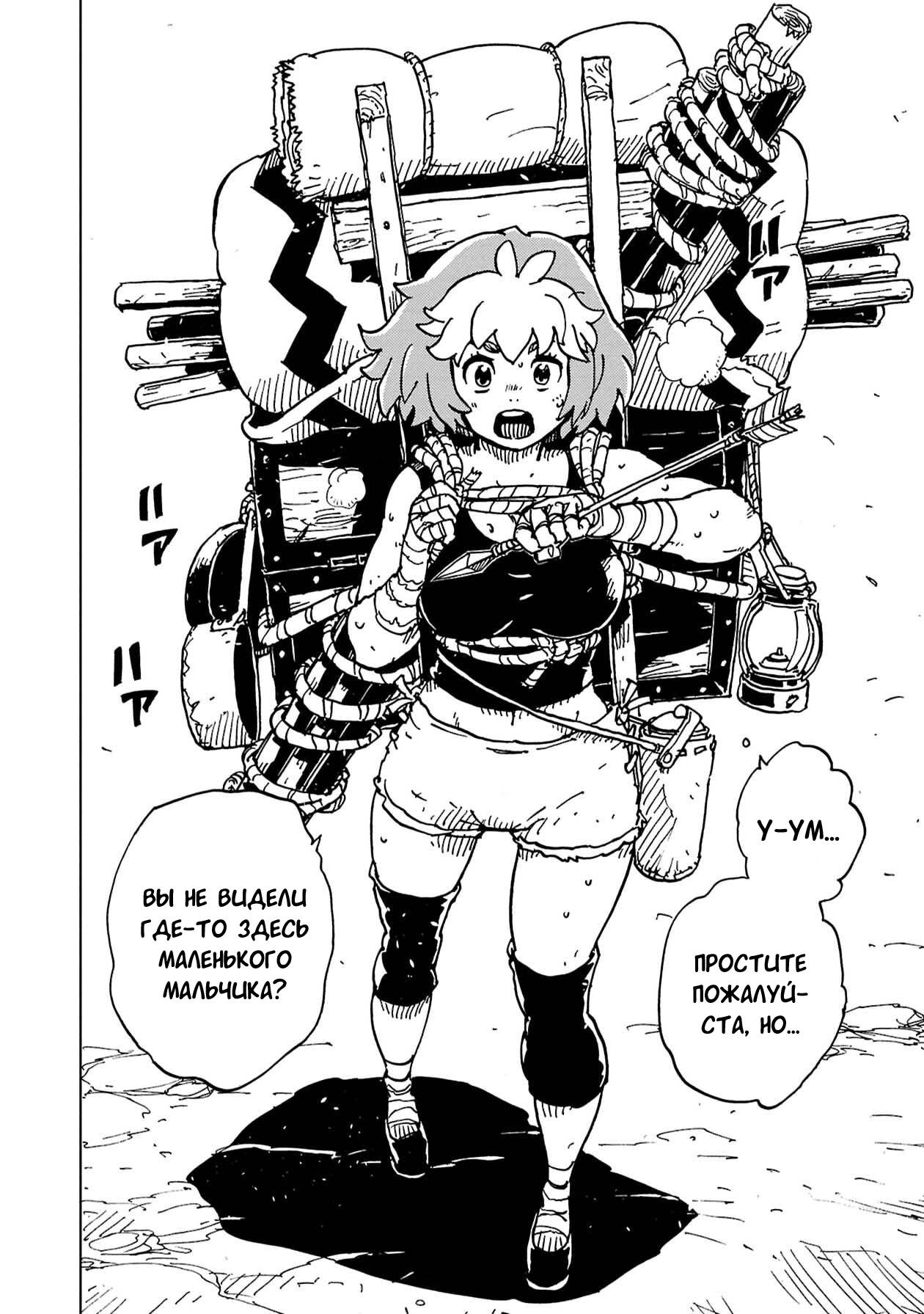 Манга Клеватесс: Король демонических зверей, младенец и герой-нежить - Глава 60 Страница 34