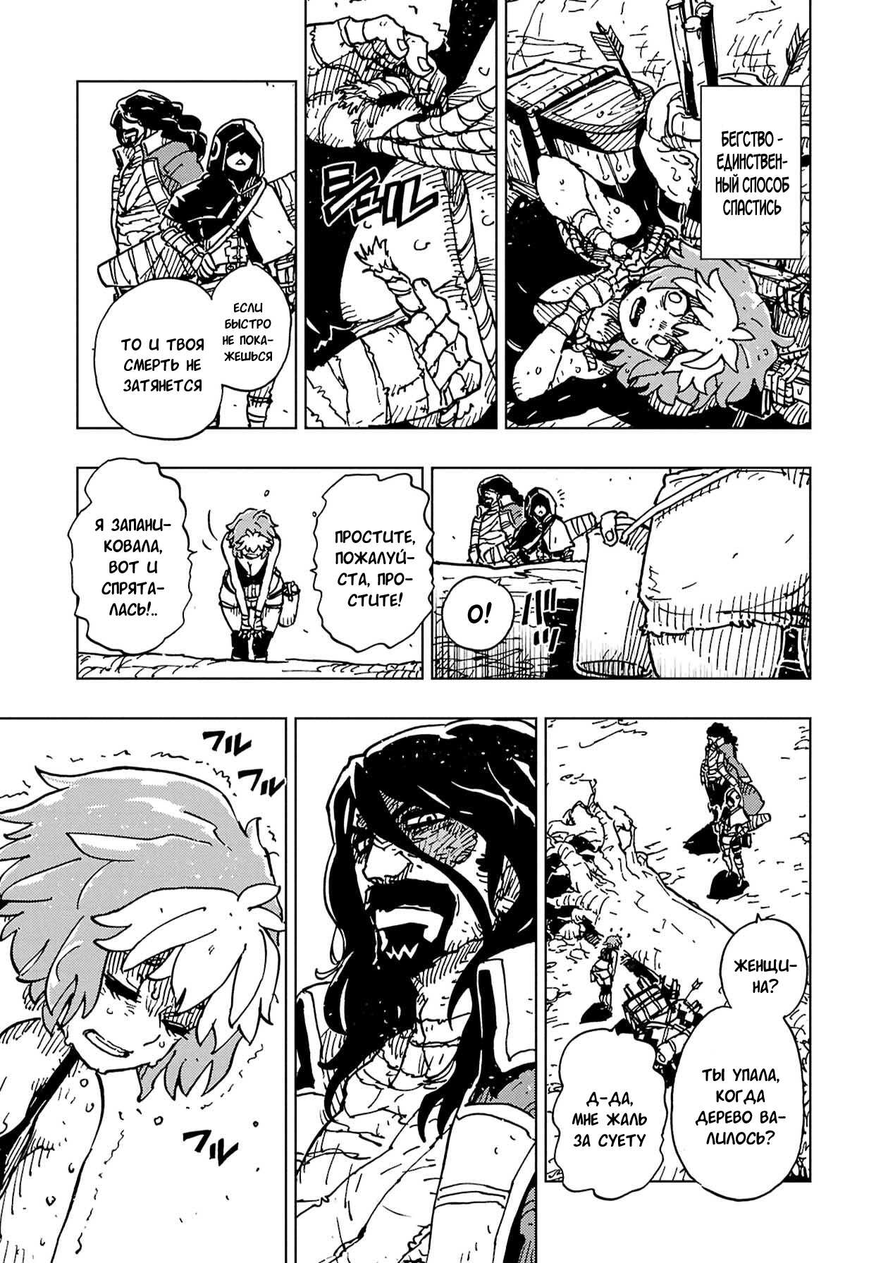 Манга Клеватесс: Король демонических зверей, младенец и герой-нежить - Глава 61 Страница 15