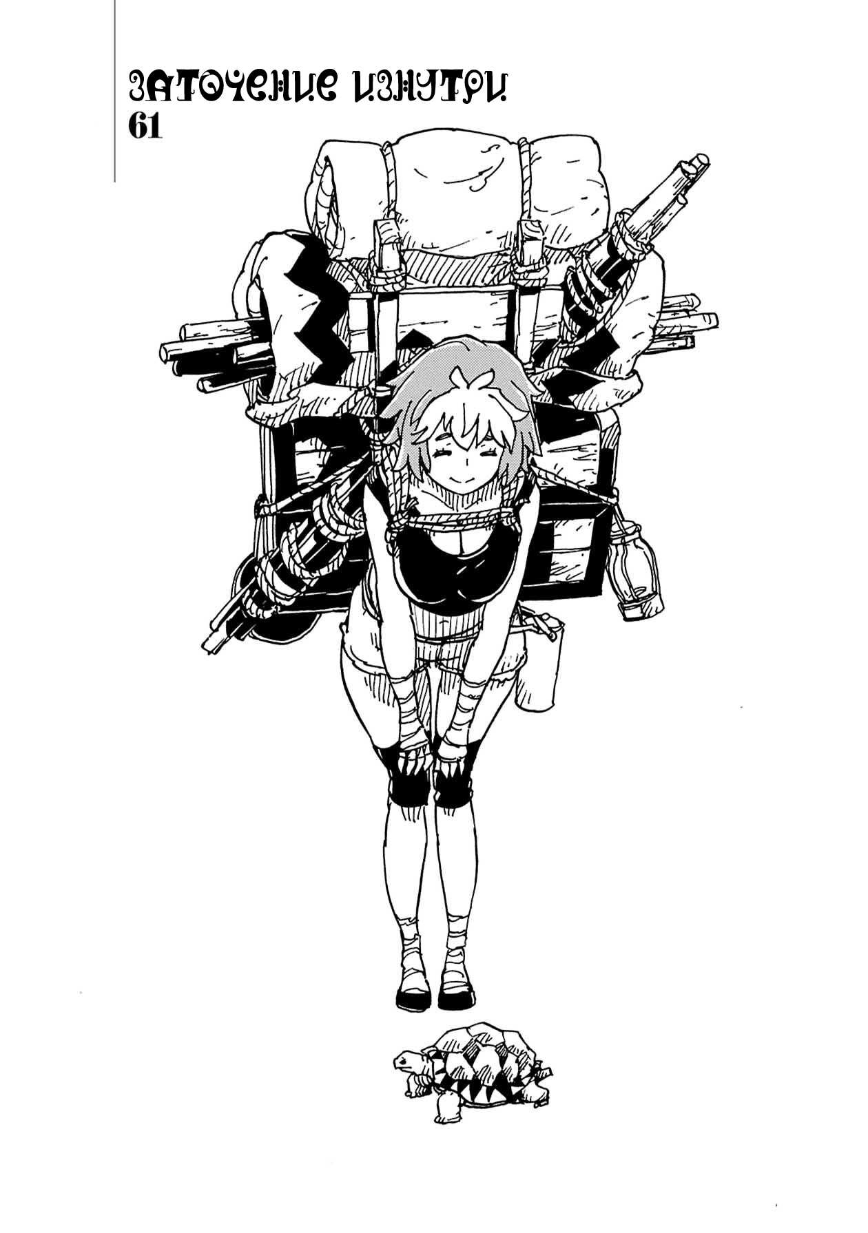 Манга Клеватесс: Король демонических зверей, младенец и герой-нежить - Глава 61 Страница 1