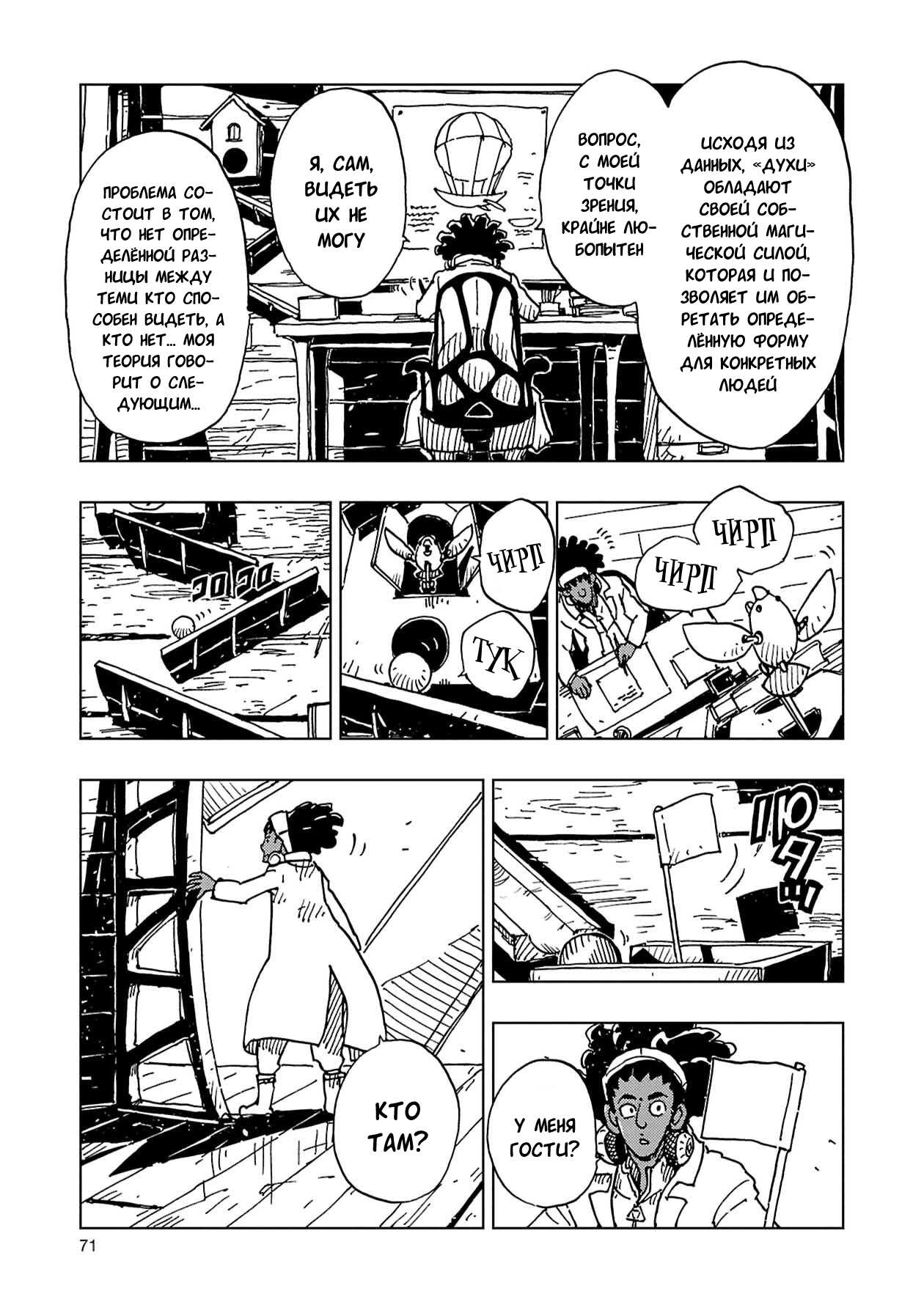 Манга Клеватесс: Король демонических зверей, младенец и герой-нежить - Глава 61 Страница 33