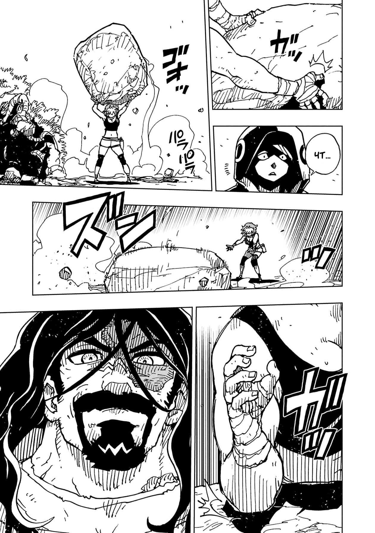 Манга Клеватесс: Король демонических зверей, младенец и герой-нежить - Глава 61 Страница 23