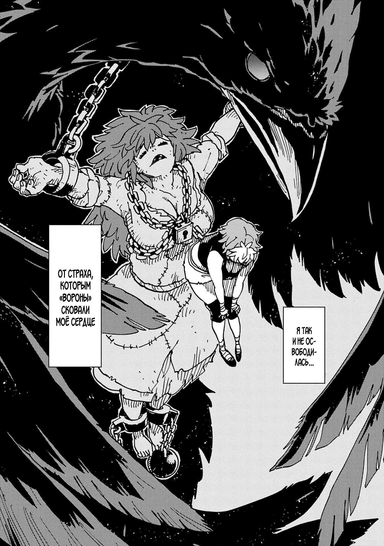 Манга Клеватесс: Король демонических зверей, младенец и герой-нежить - Глава 61 Страница 16