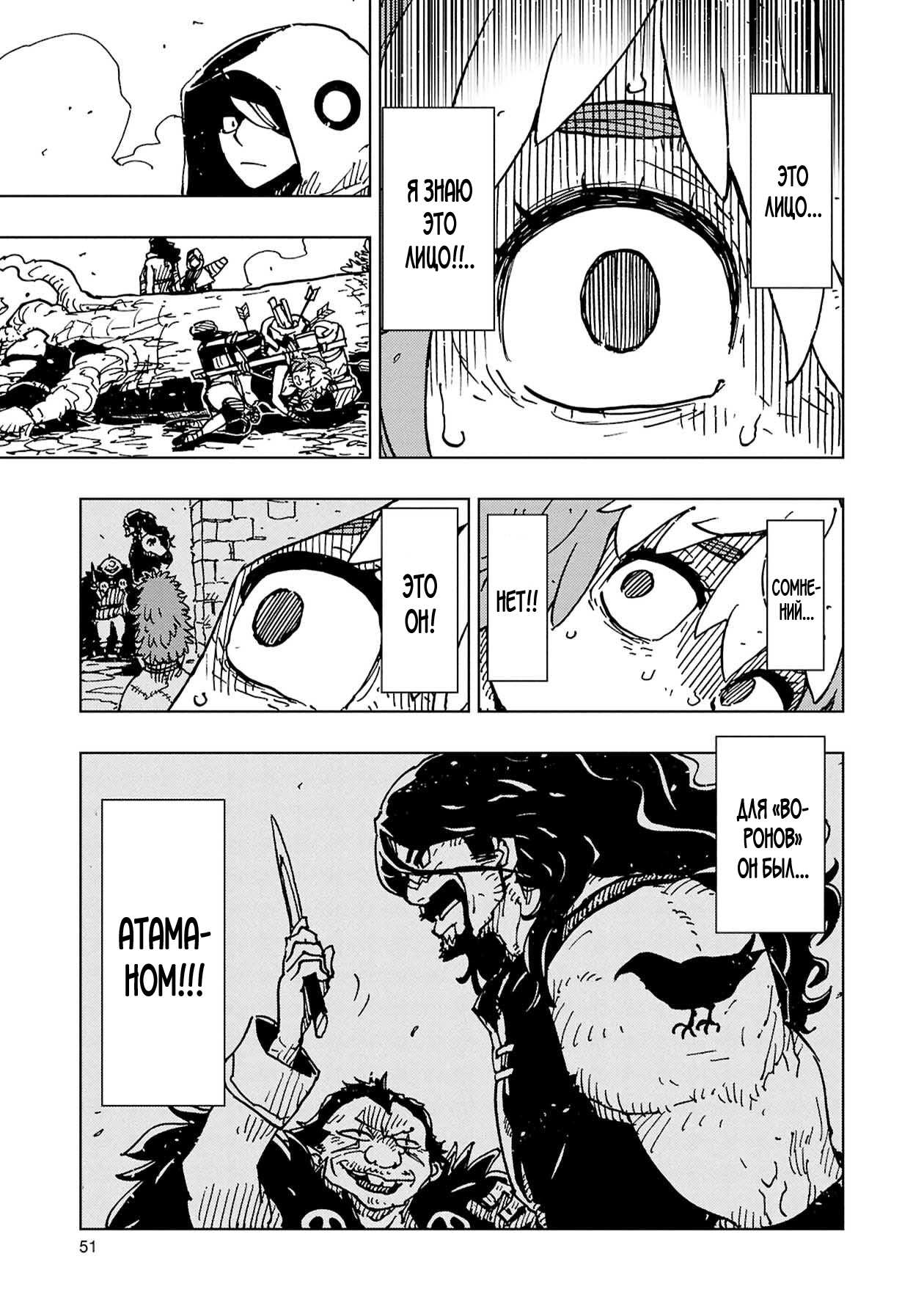 Манга Клеватесс: Король демонических зверей, младенец и герой-нежить - Глава 61 Страница 13