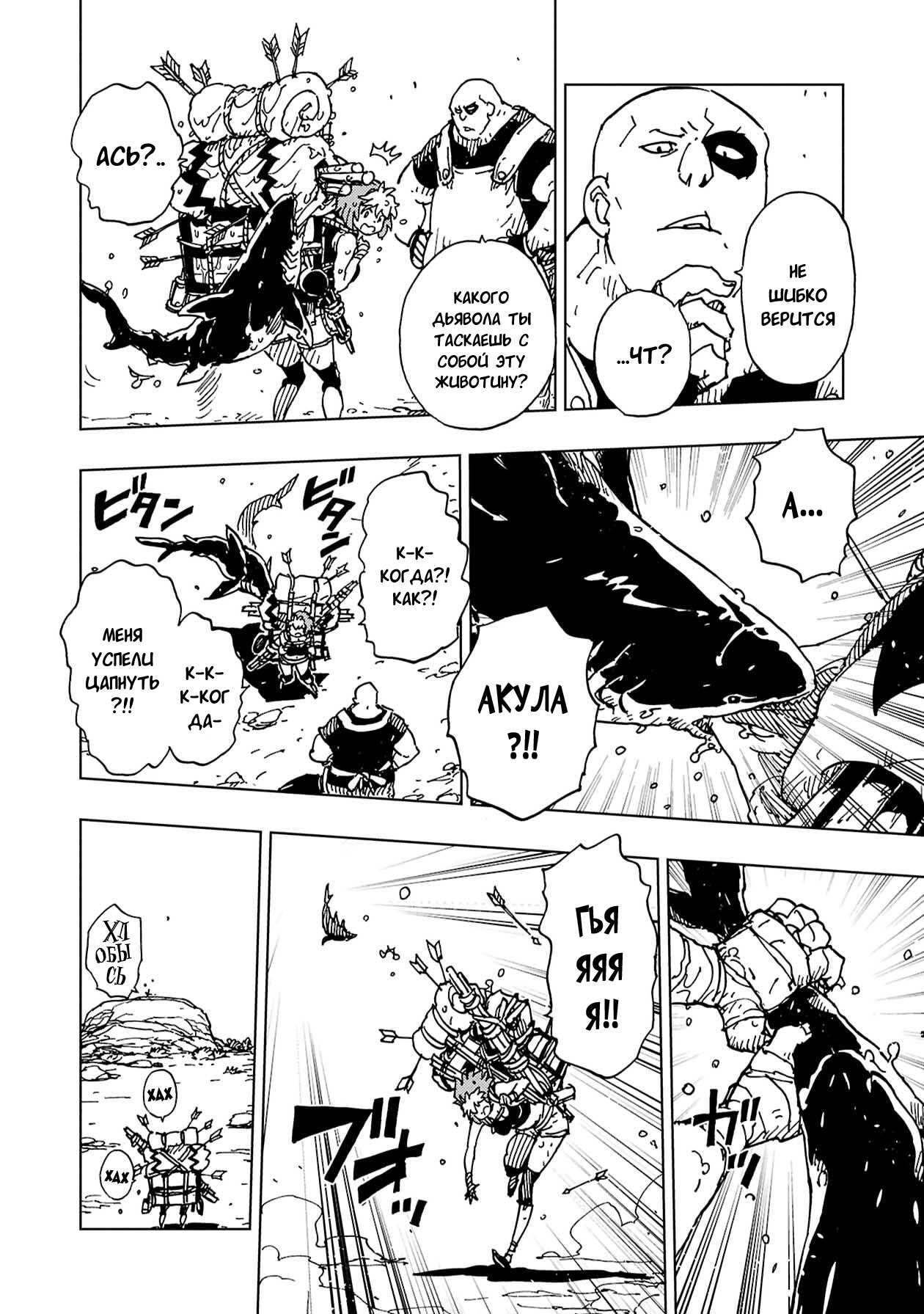 Манга Клеватесс: Король демонических зверей, младенец и герой-нежить - Глава 61 Страница 4