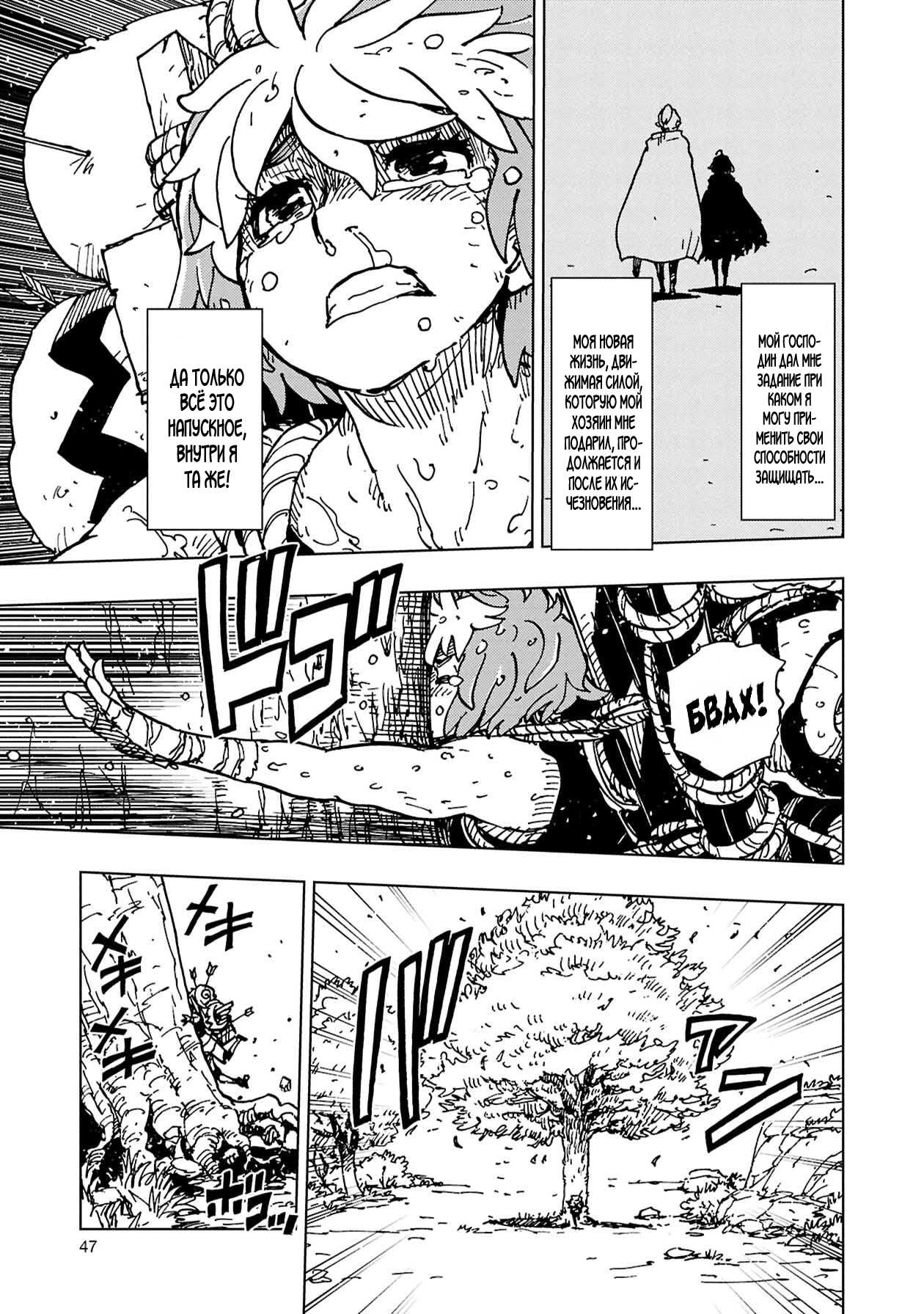 Манга Клеватесс: Король демонических зверей, младенец и герой-нежить - Глава 61 Страница 9