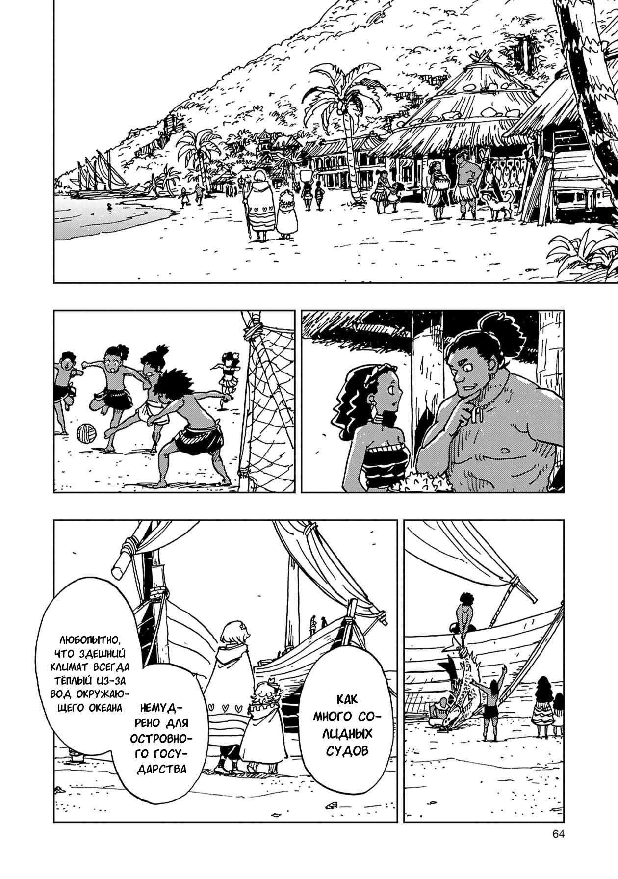 Манга Клеватесс: Король демонических зверей, младенец и герой-нежить - Глава 61 Страница 26