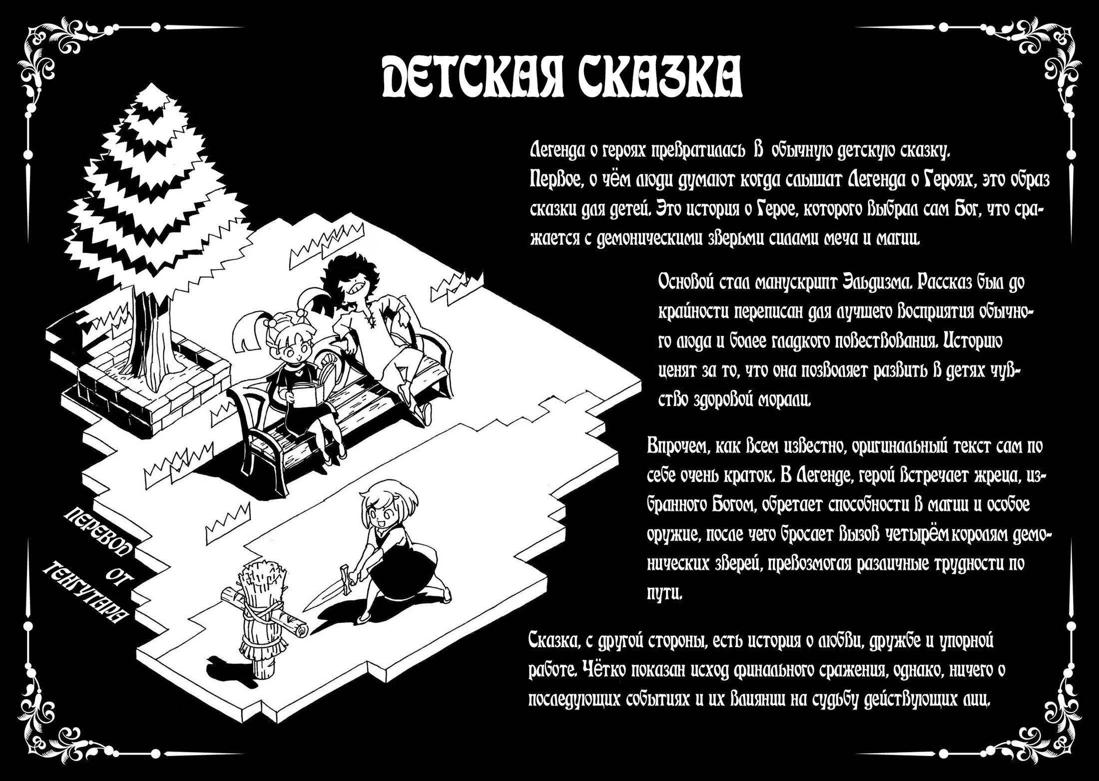 Манга Клеватесс: Король демонических зверей, младенец и герой-нежить - Глава 39.5 Страница 1