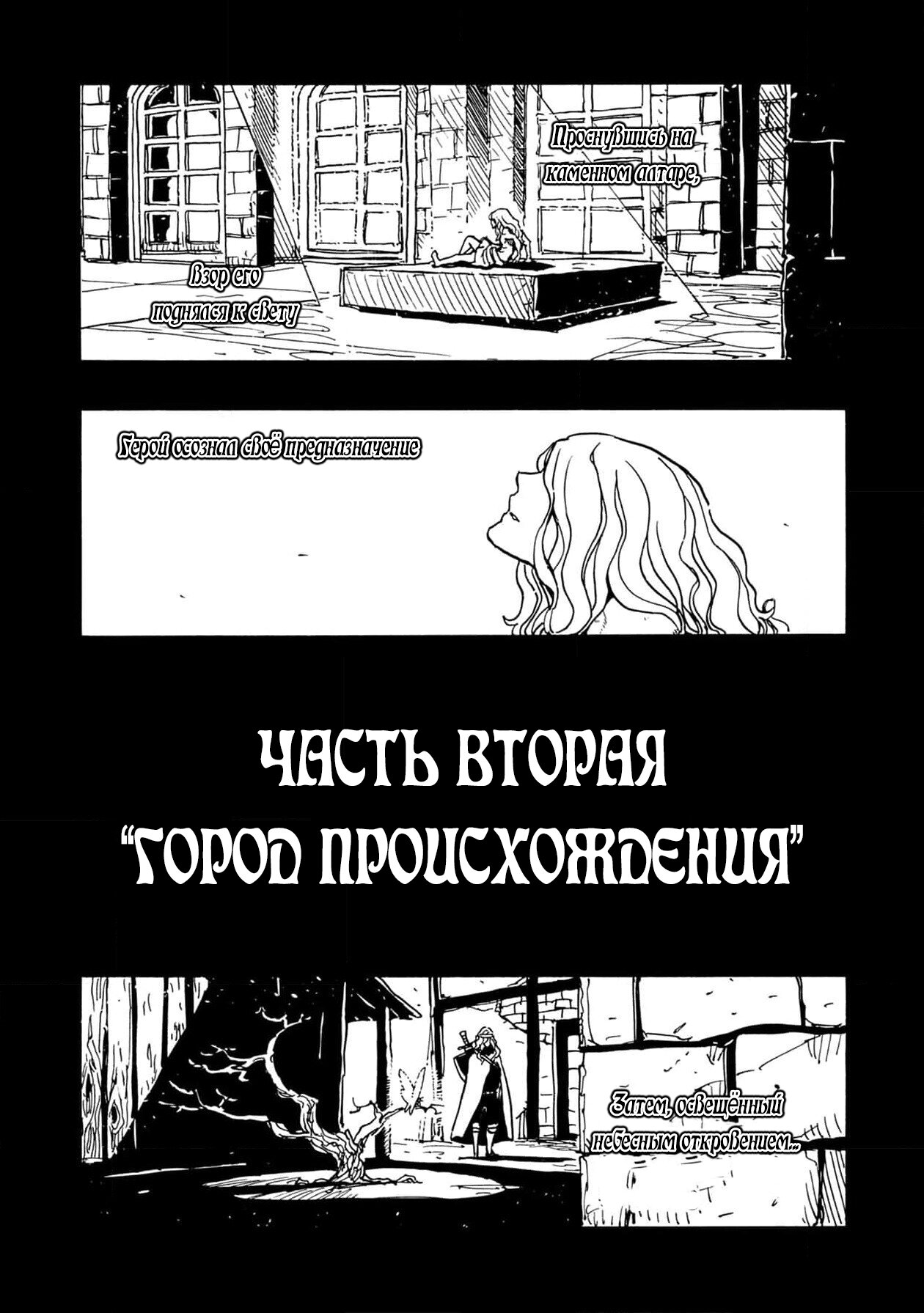 Манга Клеватесс: Король демонических зверей, младенец и герой-нежить - Глава 33 Страница 19