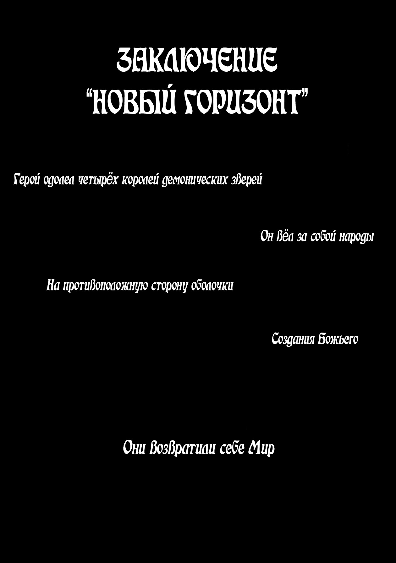Манга Клеватесс: Король демонических зверей, младенец и герой-нежить - Глава 33 Страница 23