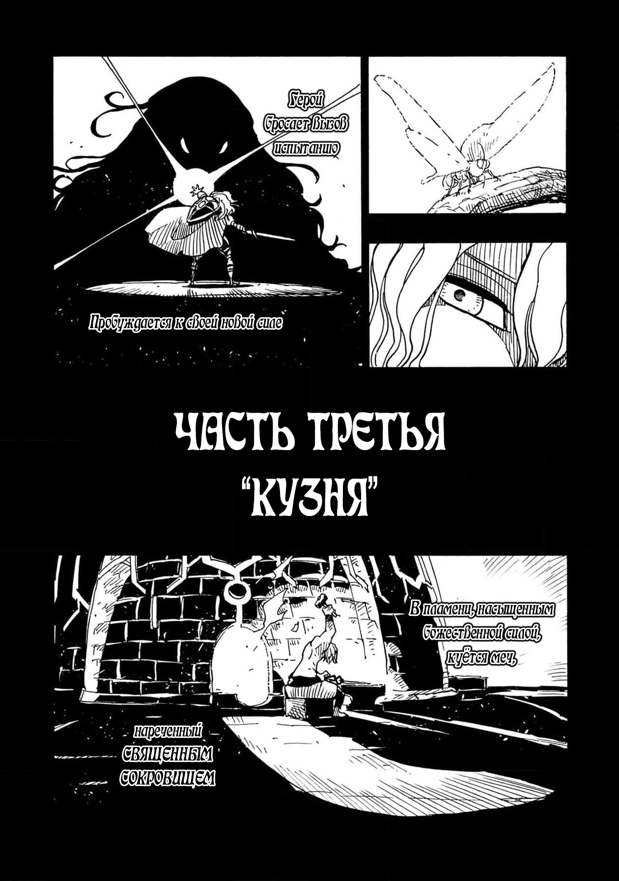 Манга Клеватесс: Король демонических зверей, младенец и герой-нежить - Глава 33 Страница 20
