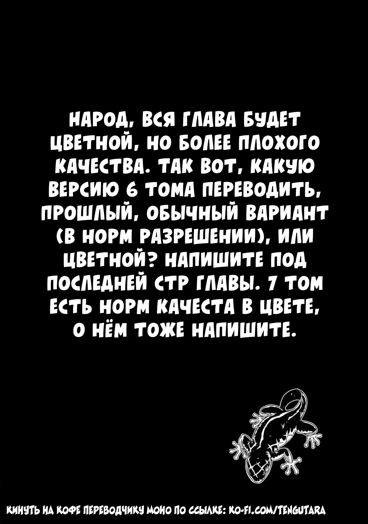 Манга Клеватесс: Король демонических зверей, младенец и герой-нежить - Глава 30 Страница 2