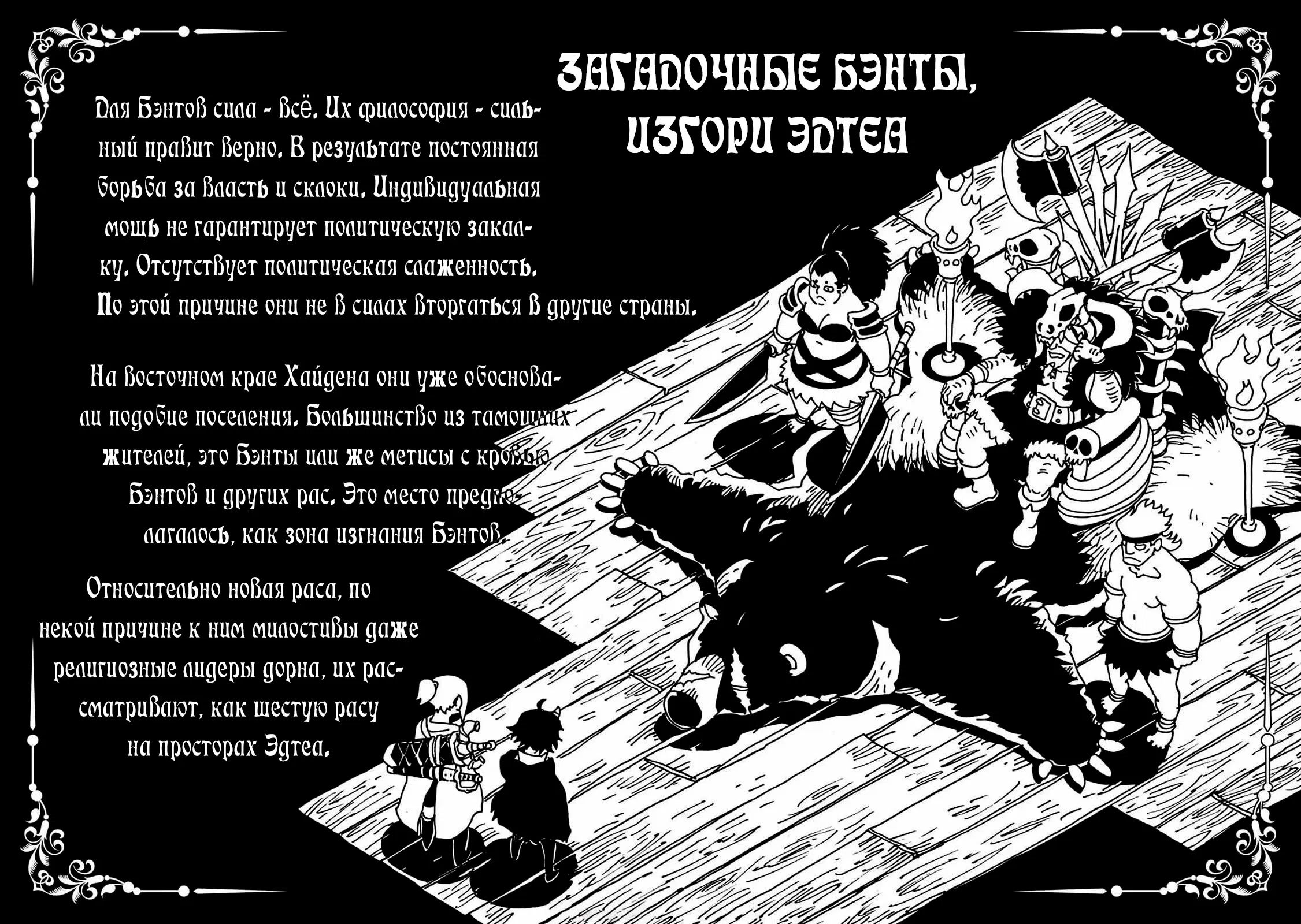 Манга Клеватесс: Король демонических зверей, младенец и герой-нежить - Глава 24.5 Страница 1