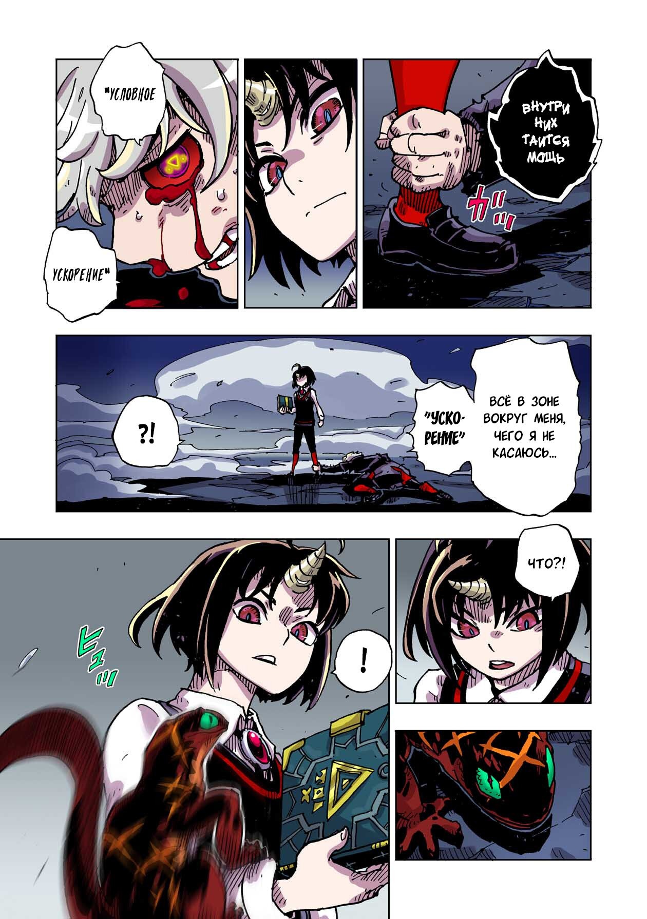 Манга Клеватесс: Король демонических зверей, младенец и герой-нежить - Глава 44 Страница 37