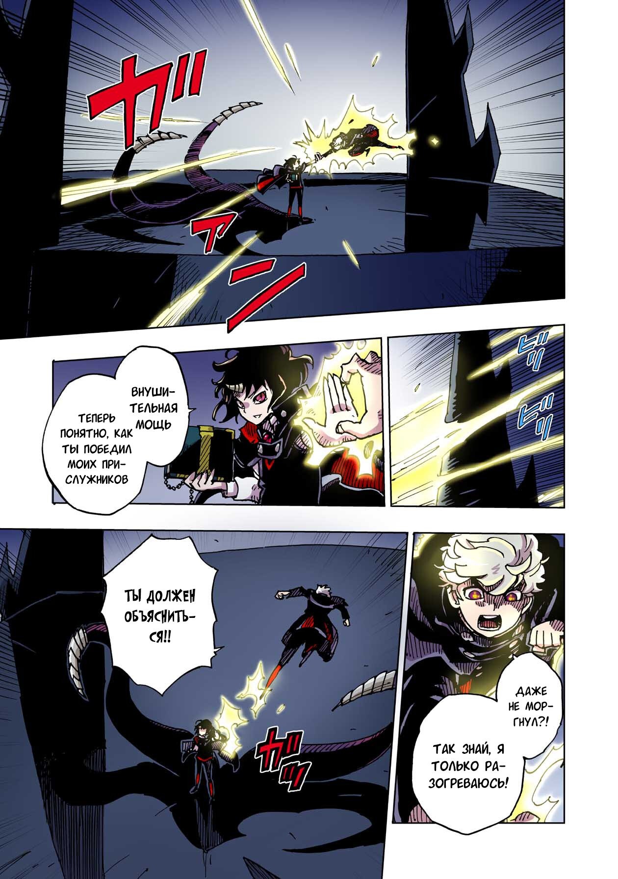 Манга Клеватесс: Король демонических зверей, младенец и герой-нежить - Глава 44 Страница 5