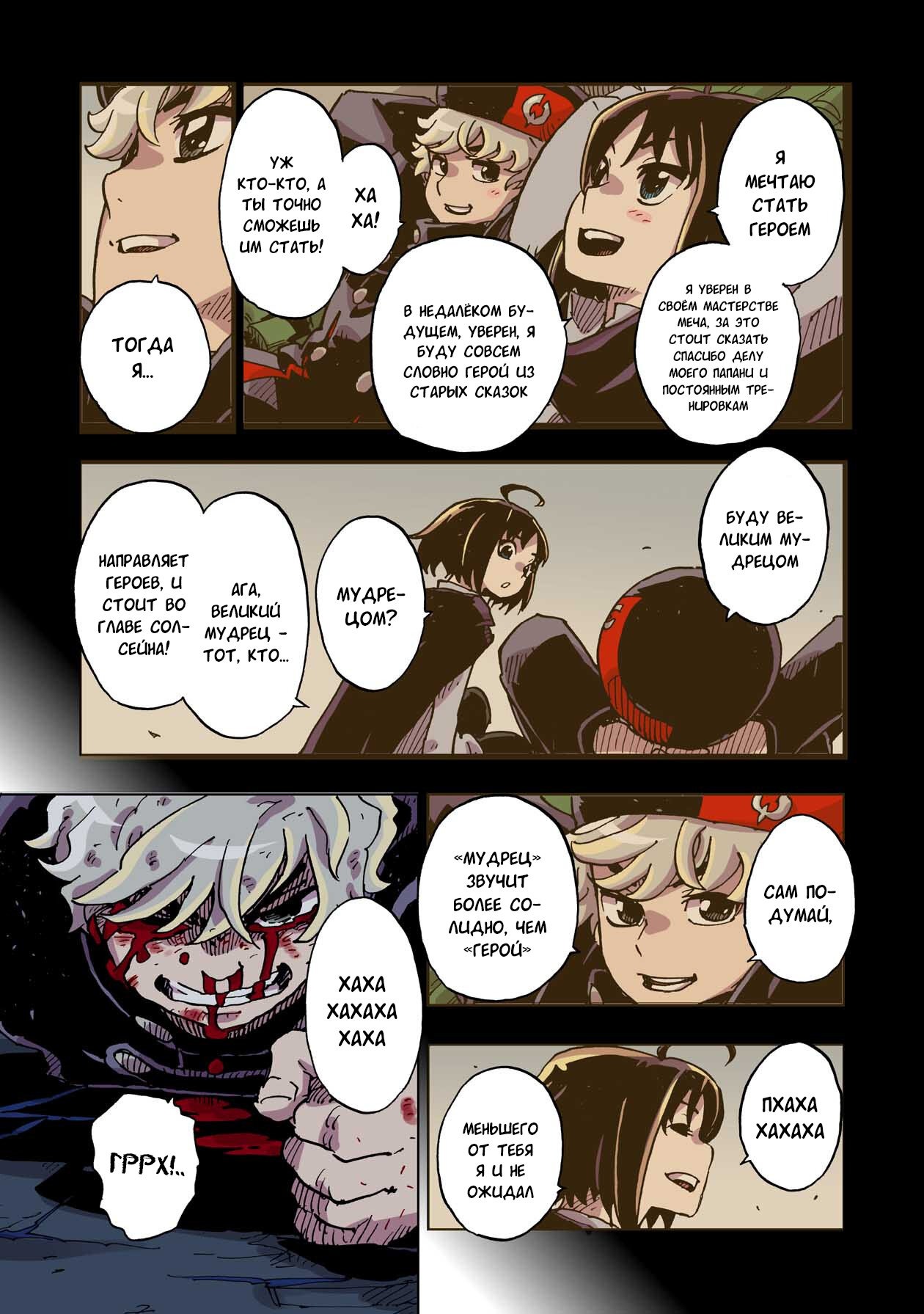 Манга Клеватесс: Король демонических зверей, младенец и герой-нежить - Глава 44 Страница 35