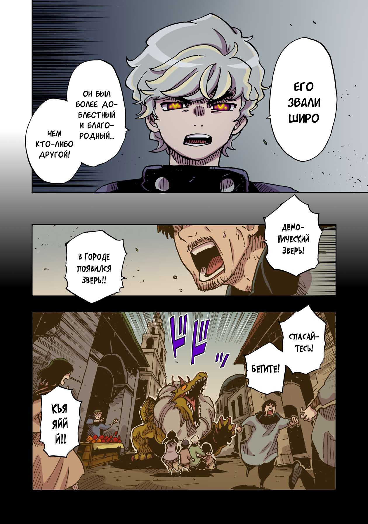 Манга Клеватесс: Король демонических зверей, младенец и герой-нежить - Глава 44 Страница 8