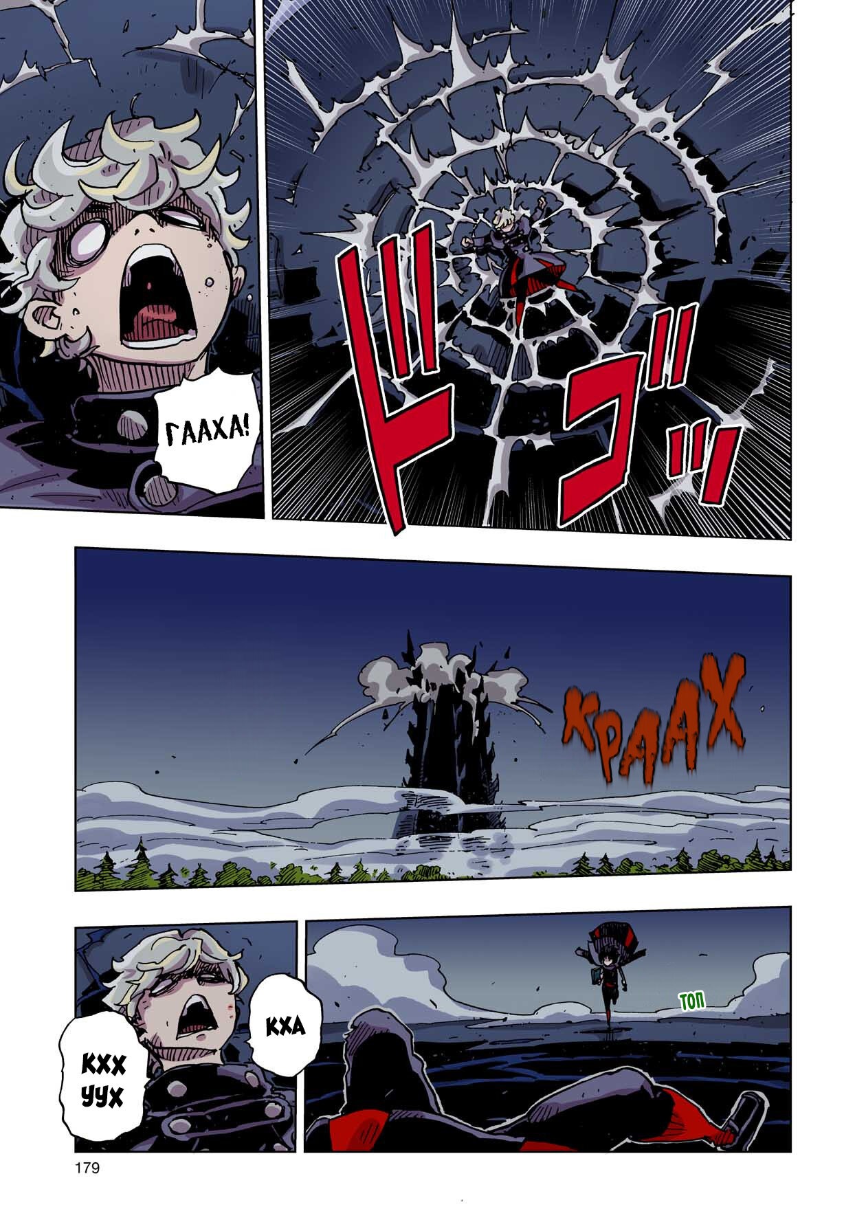 Манга Клеватесс: Король демонических зверей, младенец и герой-нежить - Глава 44 Страница 27