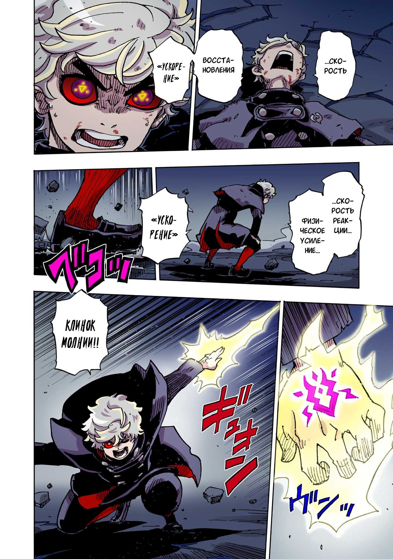 Манга Клеватесс: Король демонических зверей, младенец и герой-нежить - Глава 44 Страница 28