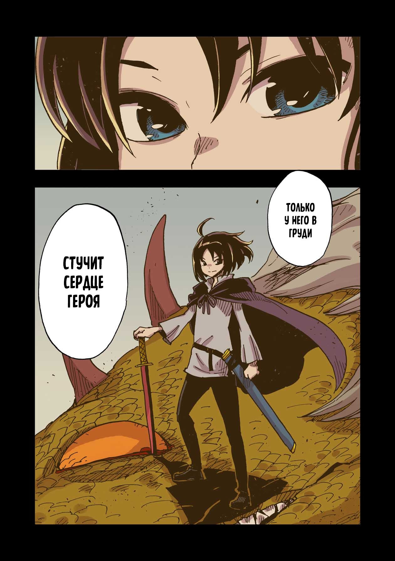 Манга Клеватесс: Король демонических зверей, младенец и герой-нежить - Глава 44 Страница 10