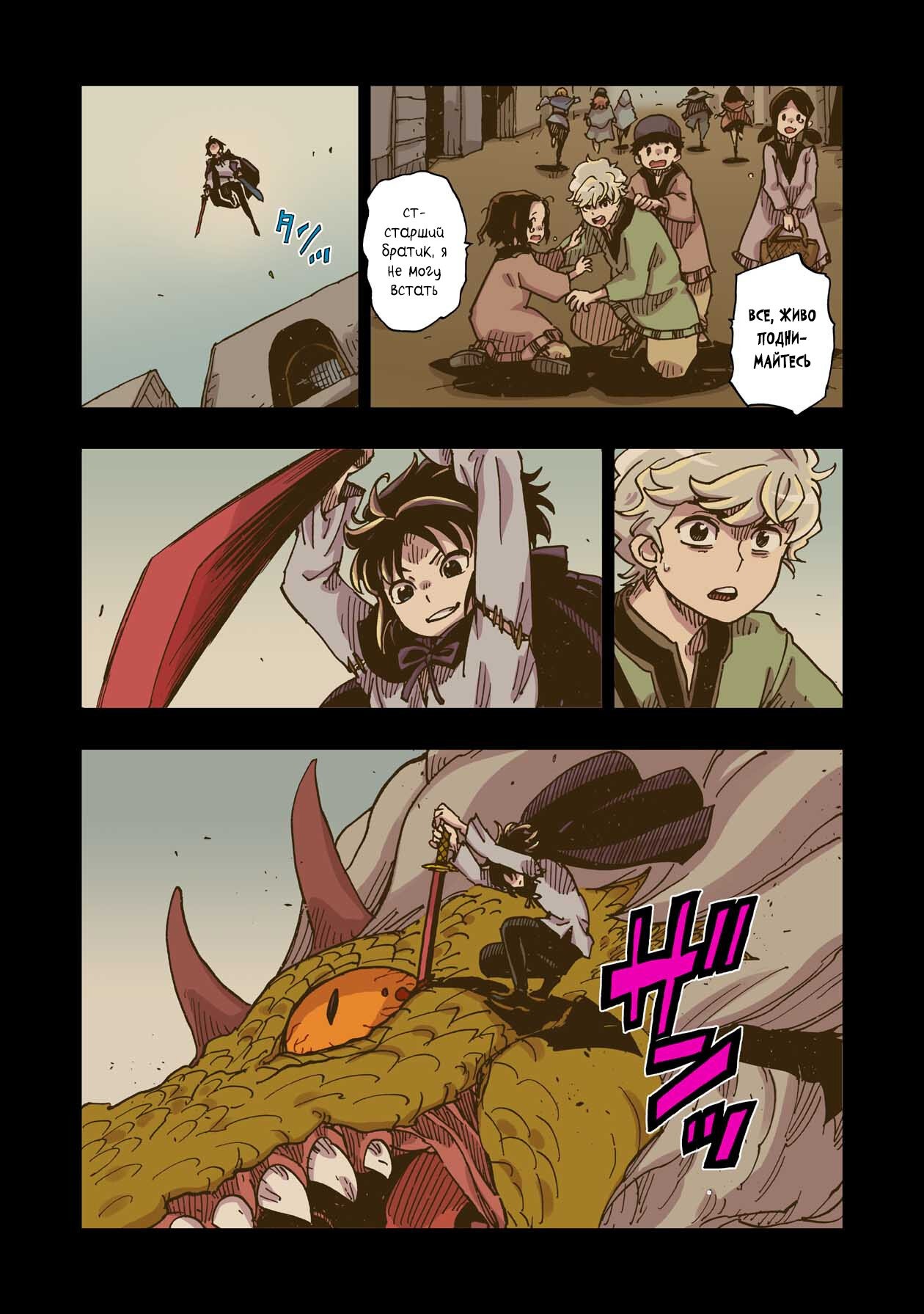 Манга Клеватесс: Король демонических зверей, младенец и герой-нежить - Глава 44 Страница 9