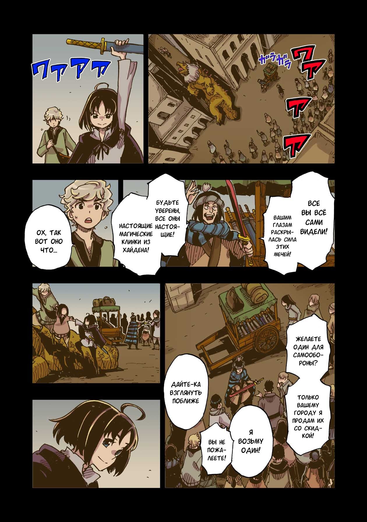 Манга Клеватесс: Король демонических зверей, младенец и герой-нежить - Глава 44 Страница 14