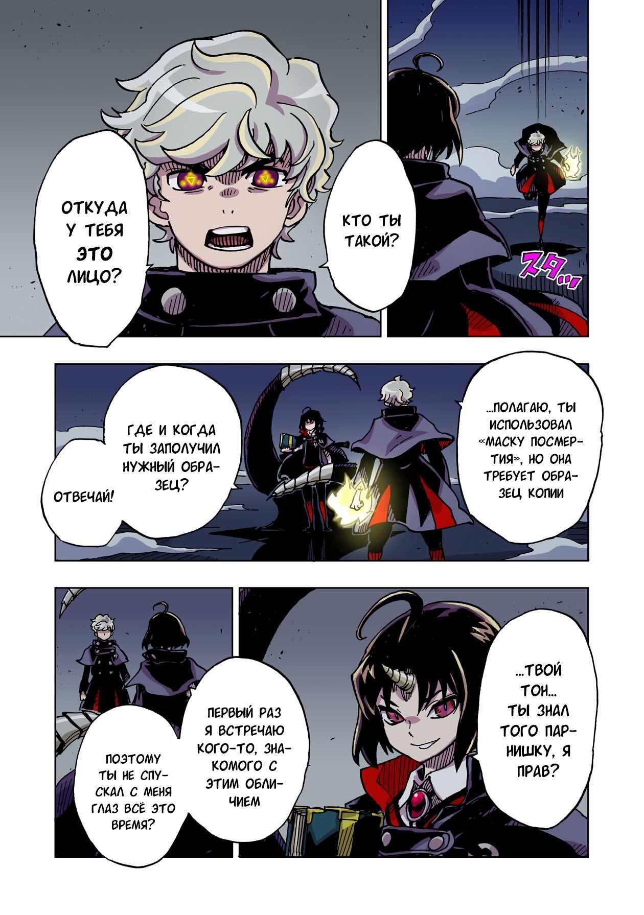 Манга Клеватесс: Король демонических зверей, младенец и герой-нежить - Глава 44 Страница 7