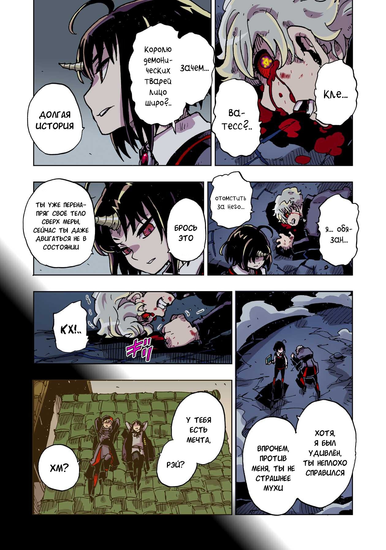 Манга Клеватесс: Король демонических зверей, младенец и герой-нежить - Глава 44 Страница 34