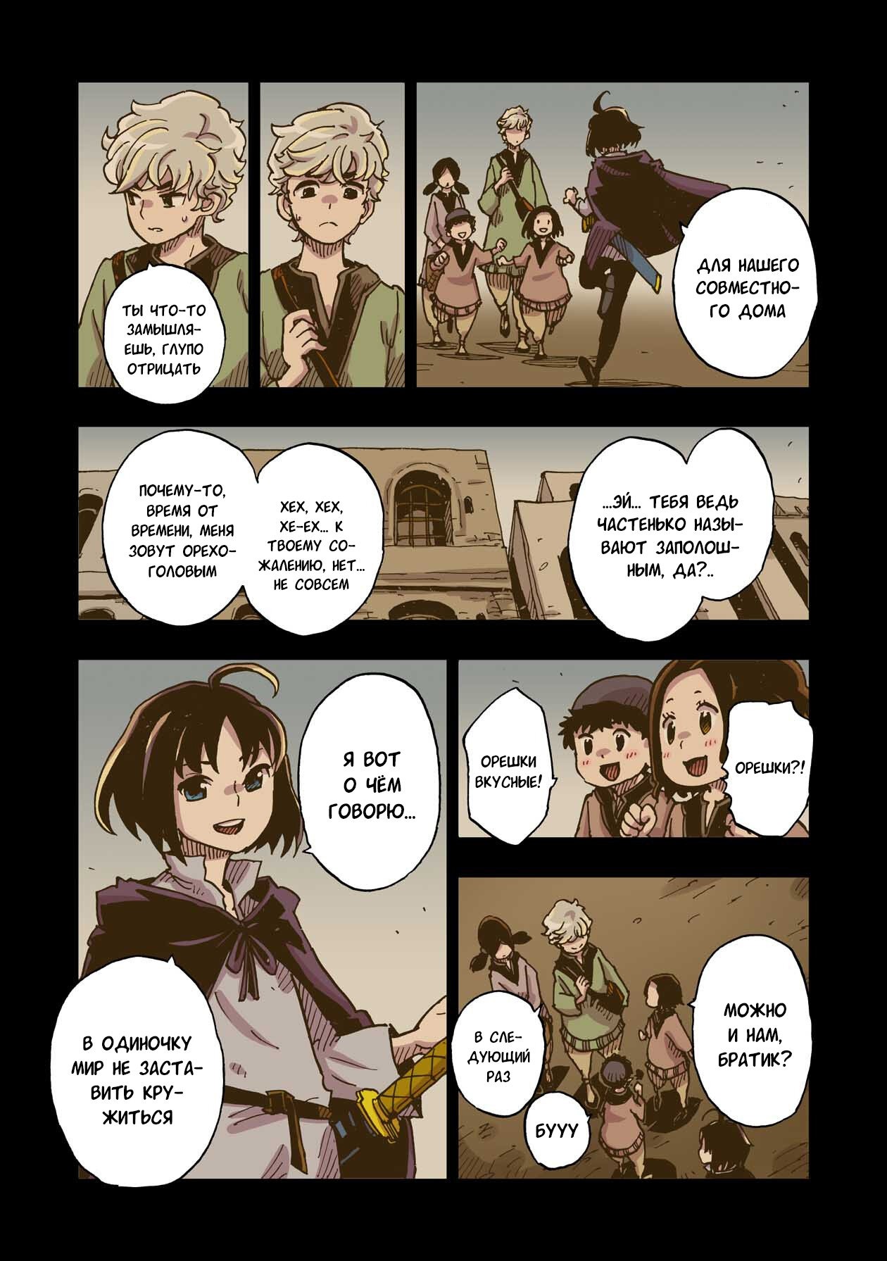 Манга Клеватесс: Король демонических зверей, младенец и герой-нежить - Глава 44 Страница 17