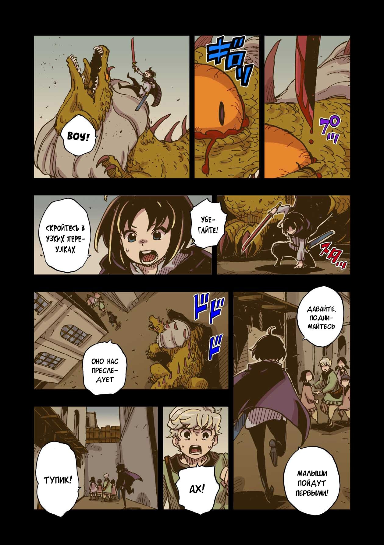 Манга Клеватесс: Король демонических зверей, младенец и герой-нежить - Глава 44 Страница 11