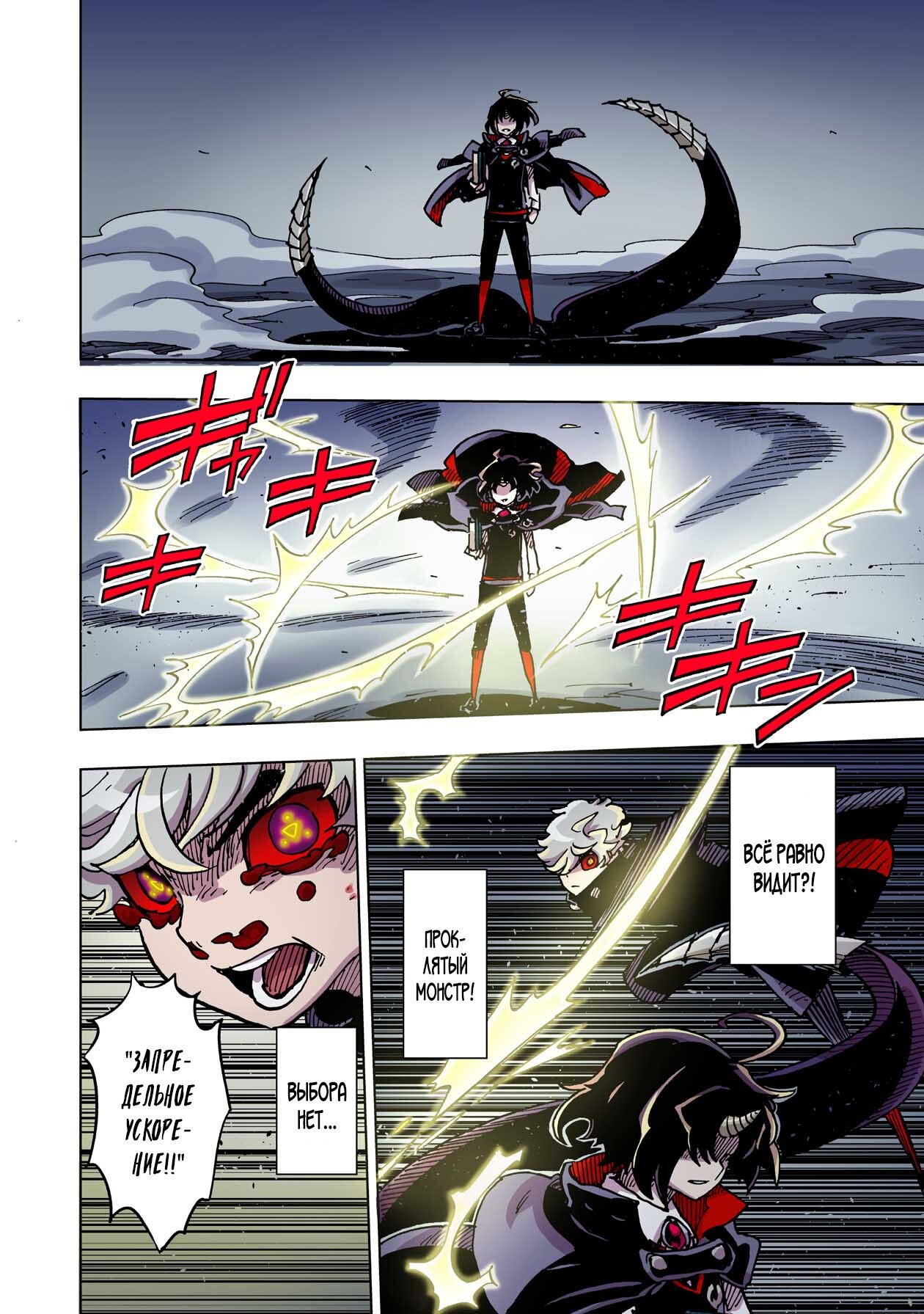 Манга Клеватесс: Король демонических зверей, младенец и герой-нежить - Глава 44 Страница 30